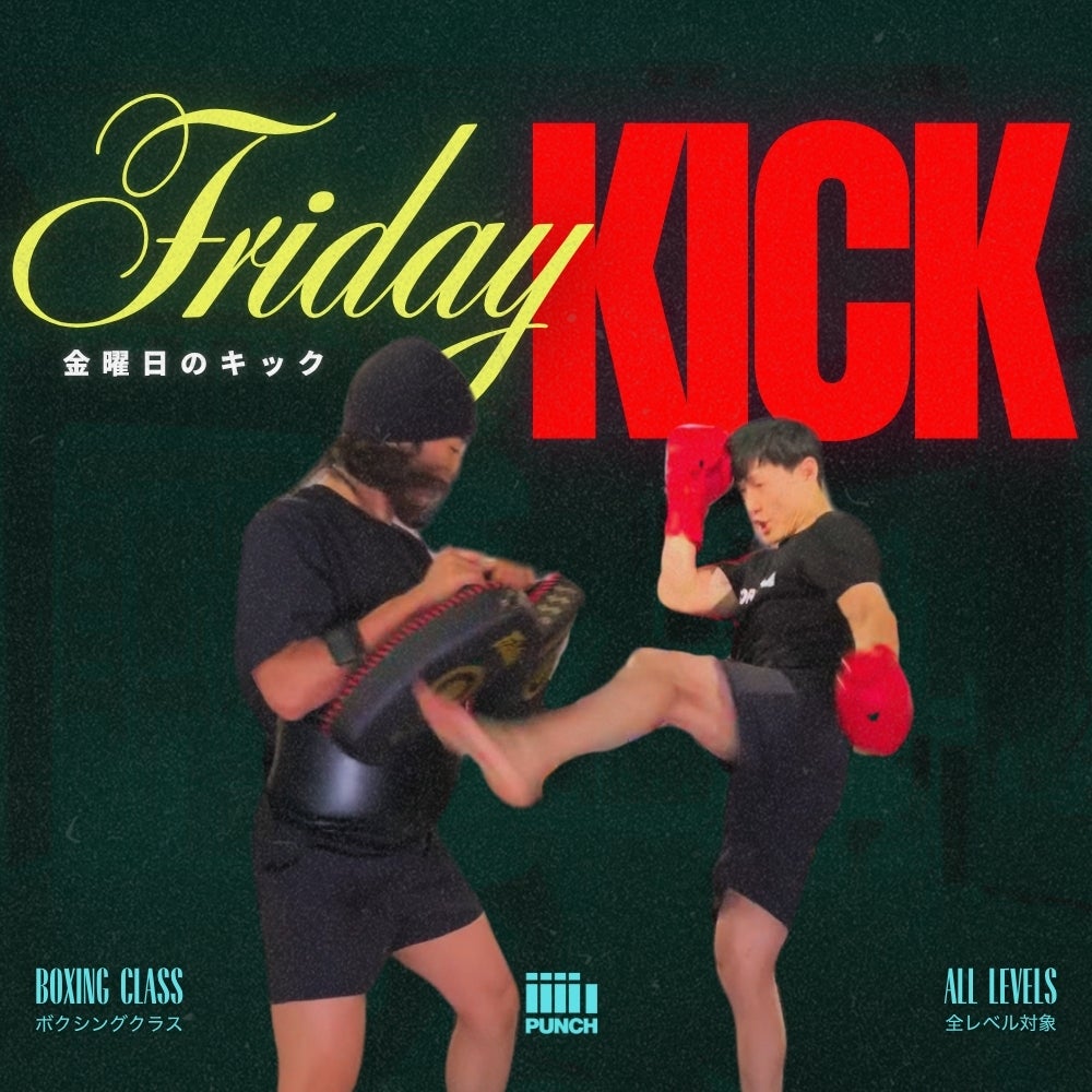 THE PUNCHの金曜日のキック｜経験不問のキックボクシングクラスの写真