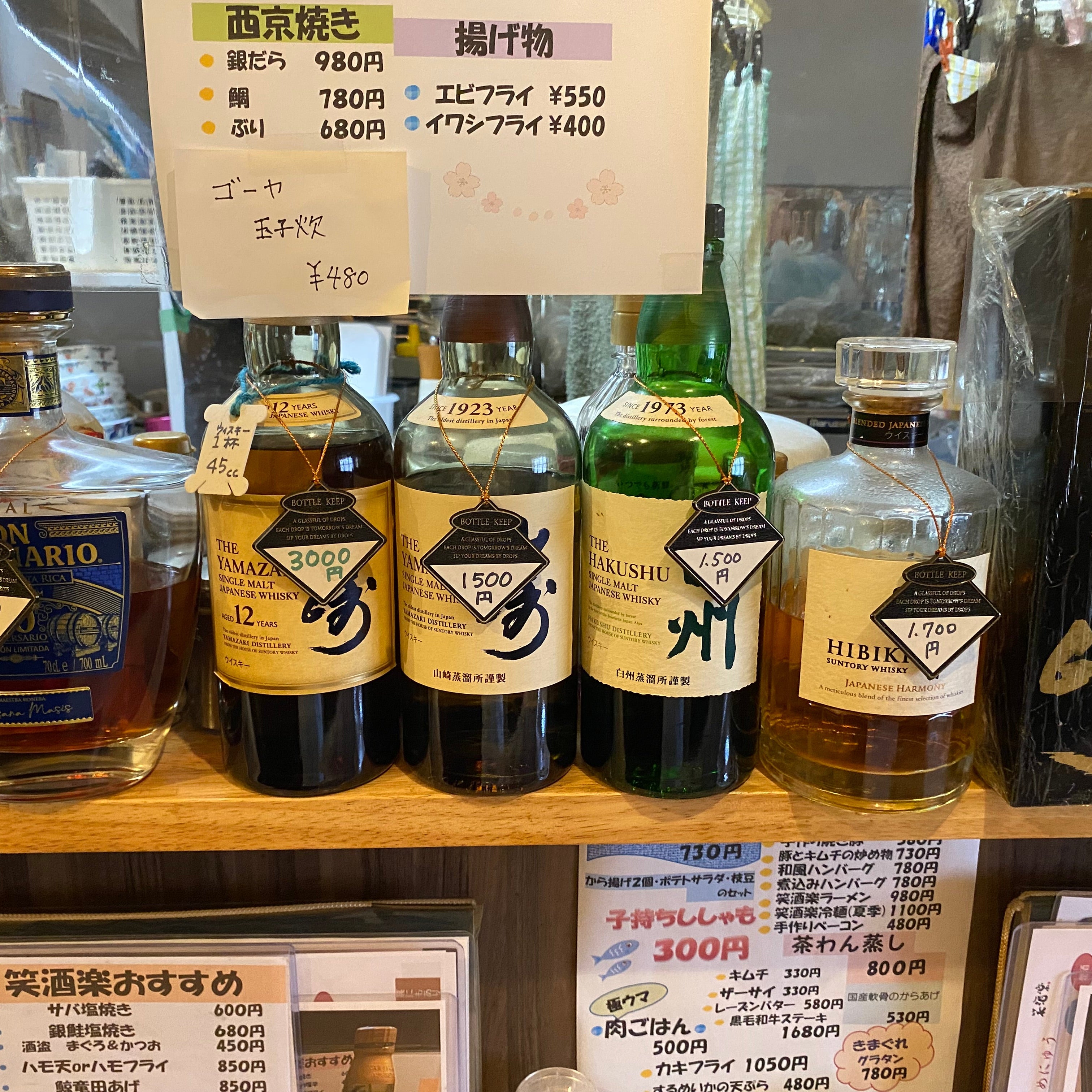 笑酒楽_2枚目