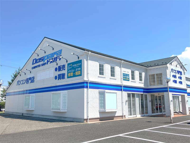 デジタルドック白山フェアモール松任店_3枚目