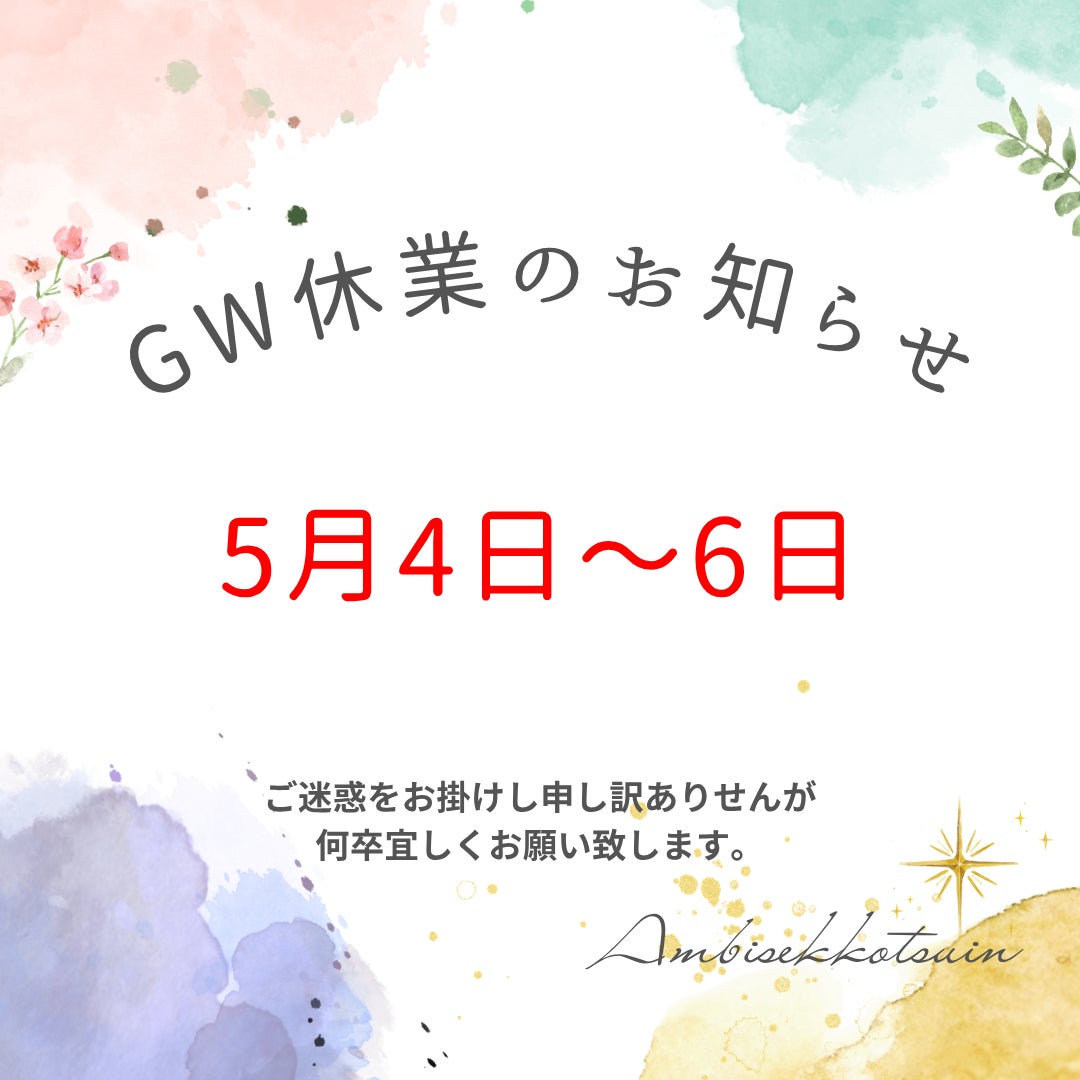 GWのお知らせです！の写真