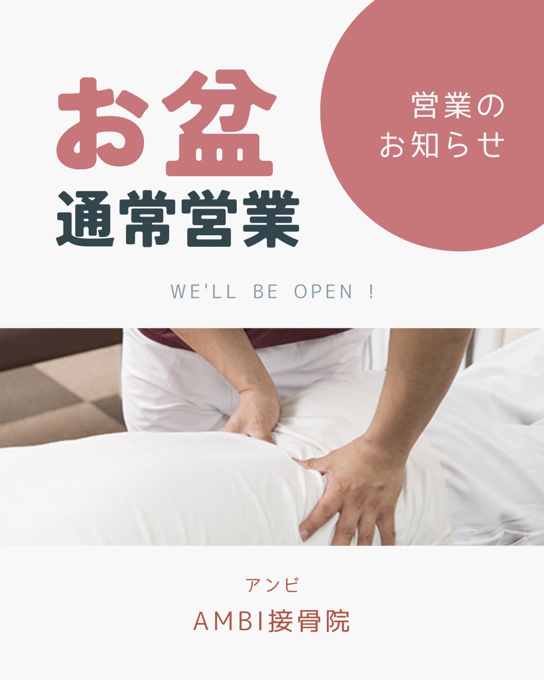 お盆期間、通常通り営業中♪の写真