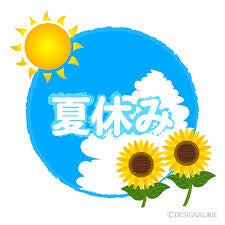 夏季休暇のおしらせの写真