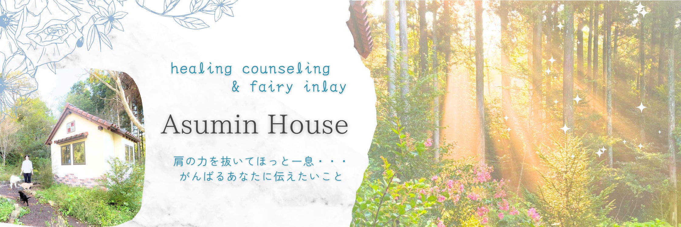 Asumin House