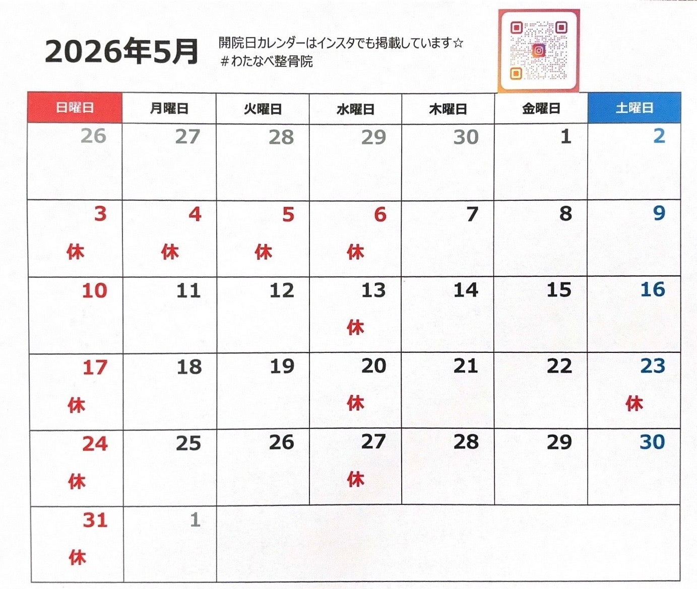 5月開院日の写真