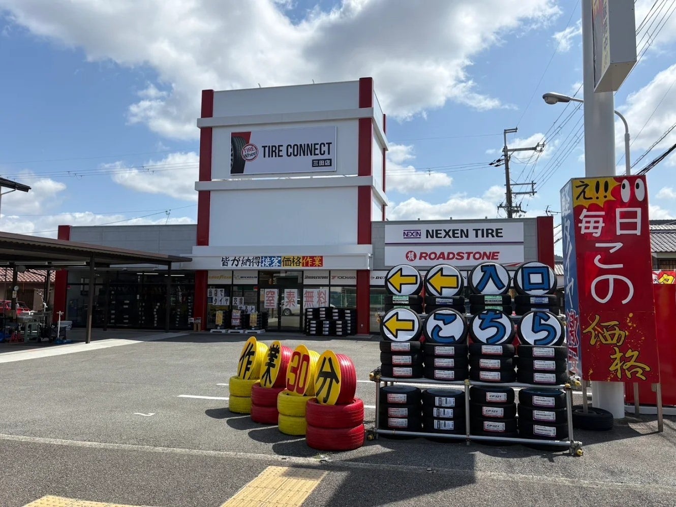 タイヤホイールプレミアム 三田店_1枚目