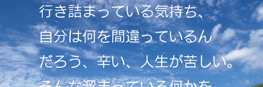 傾聴カウンセリングえん