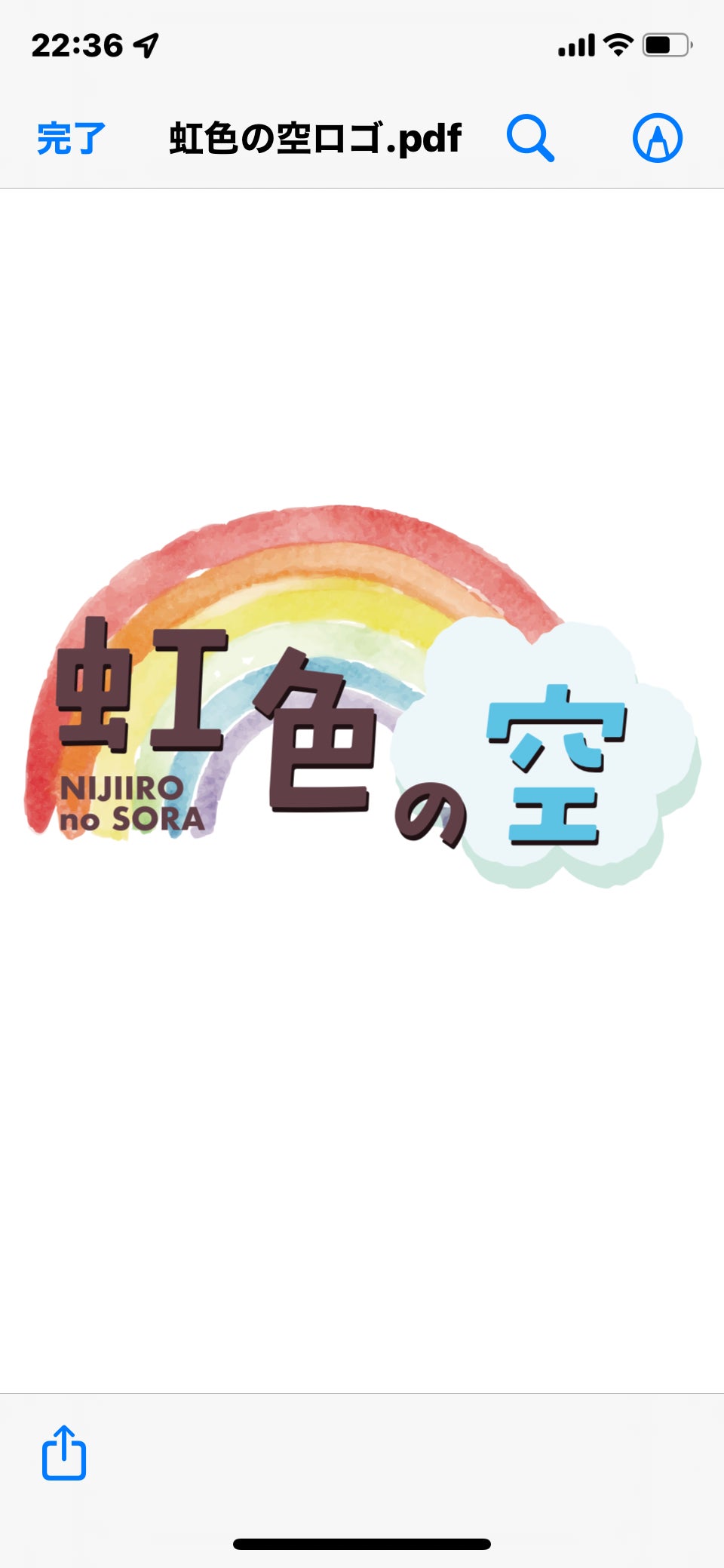 ペット訪問火葬 虹色の空