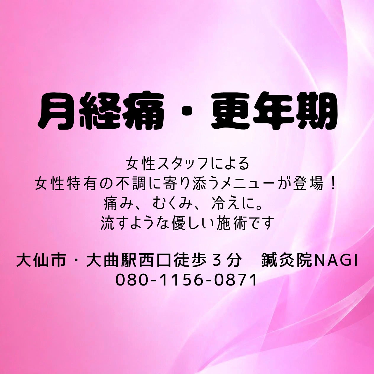 秋到来ですの写真