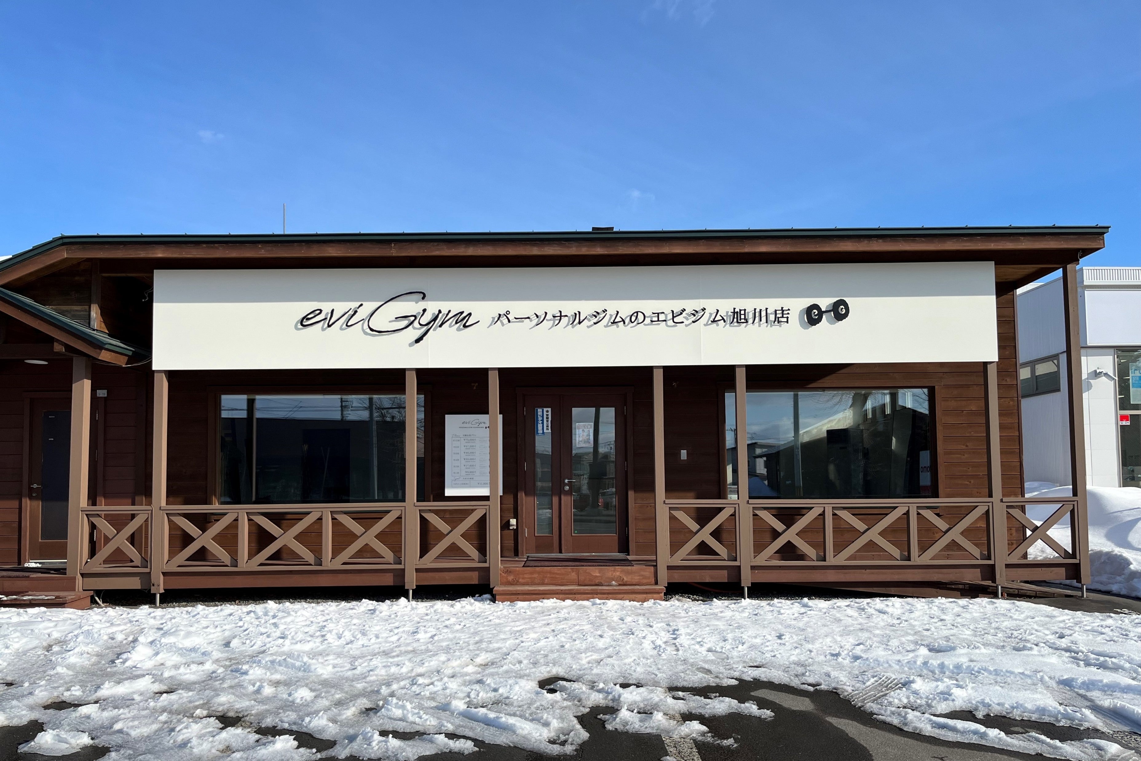 eviGym｜エビジム旭川店_3枚目