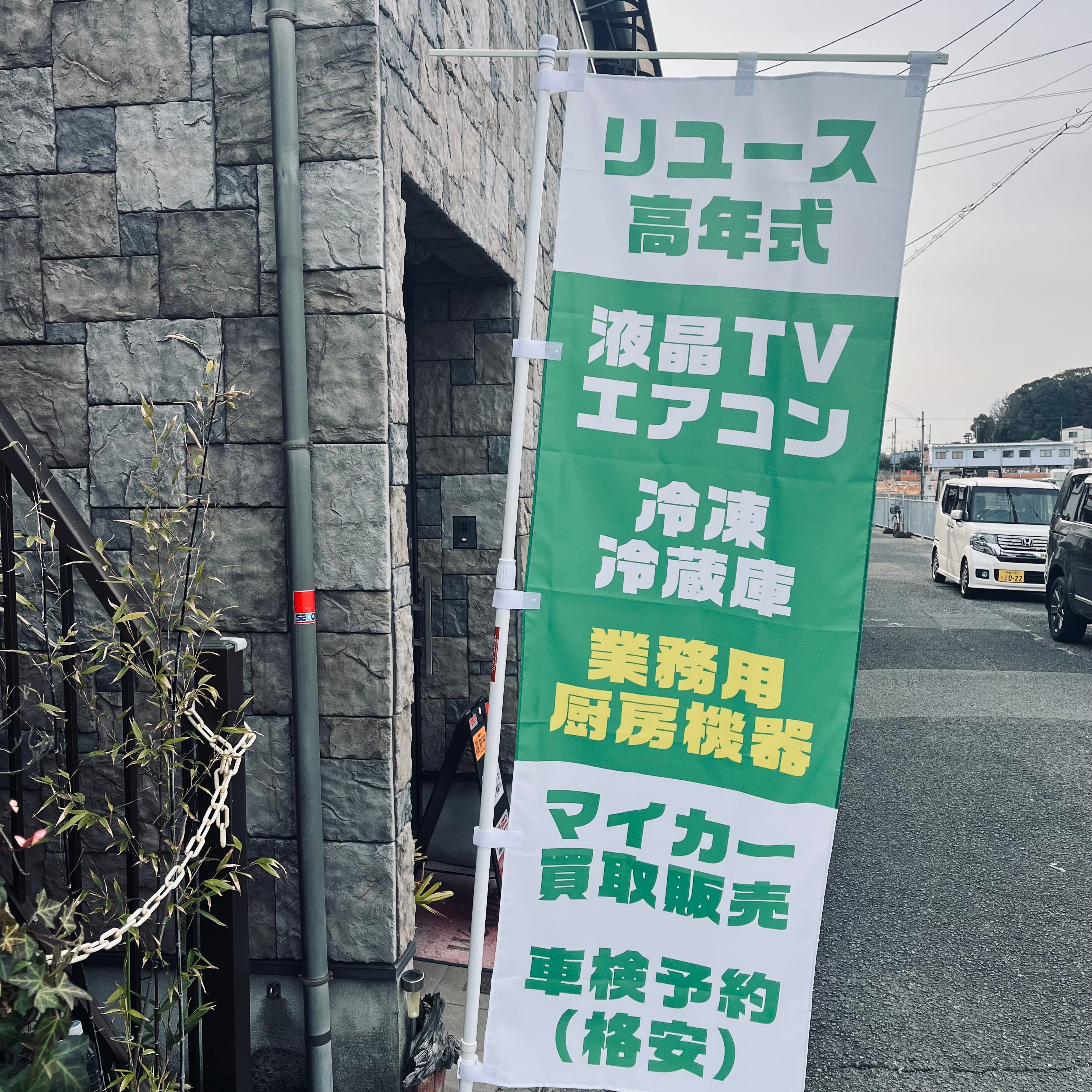 タカハシアフターカーサービス&amp;カーゴ_1枚目