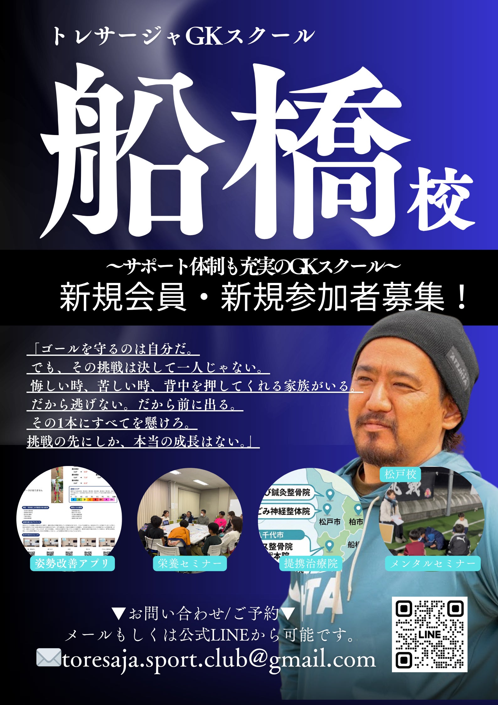 新規会員大募集！の写真