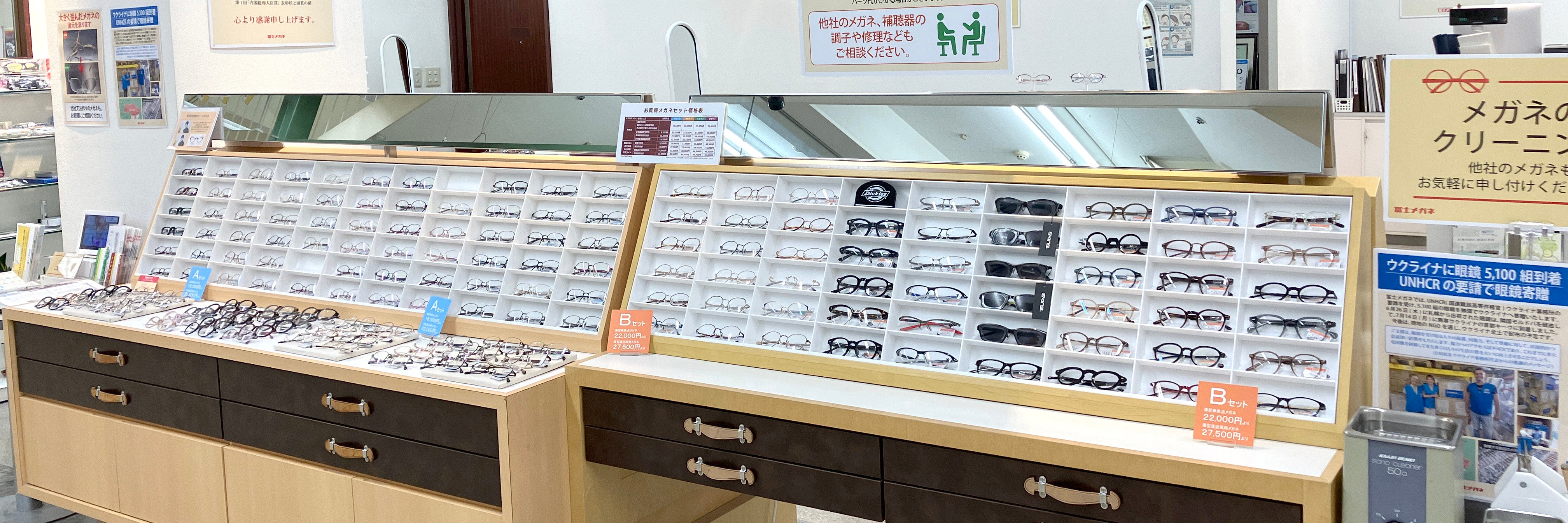 富士メガネ 恵庭ビッグハウス店