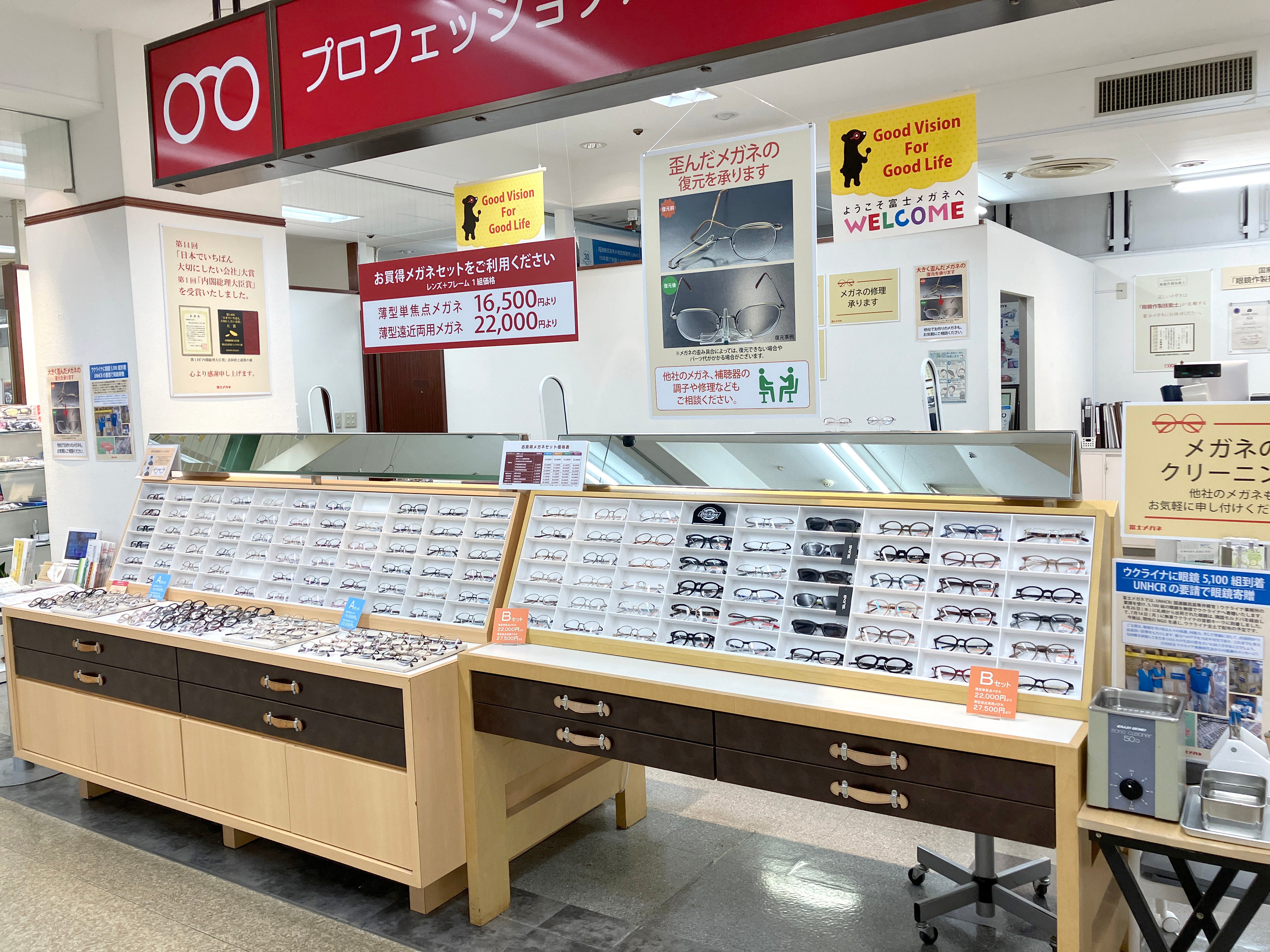 富士メガネ 恵庭ビッグハウス店_1枚目
