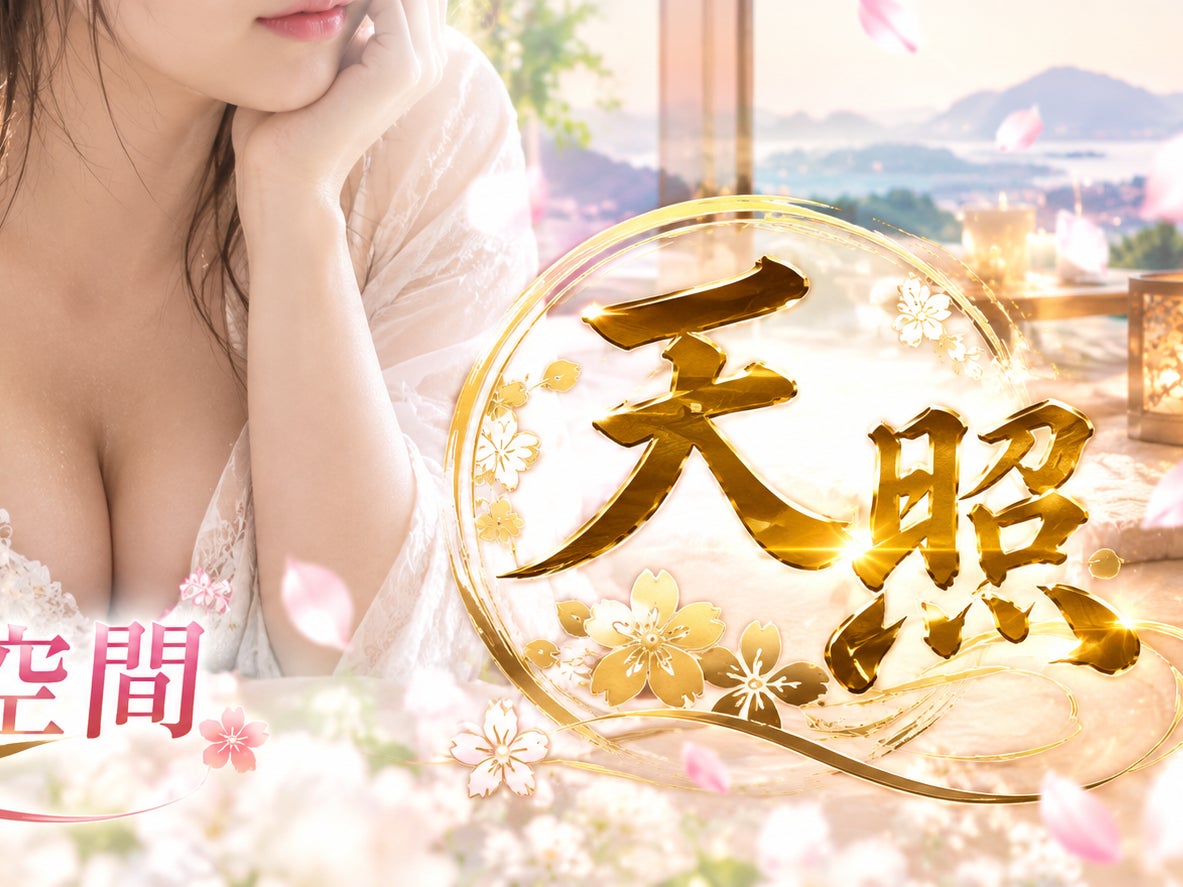 天照_2枚目