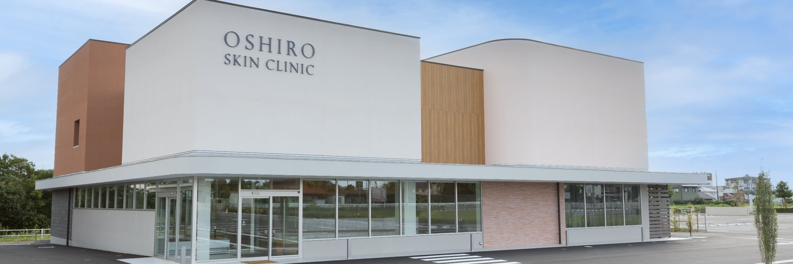 大城皮フ科クリニック大口本院