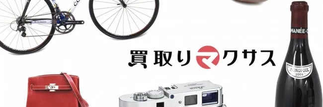 買取マクサス 長崎大村店