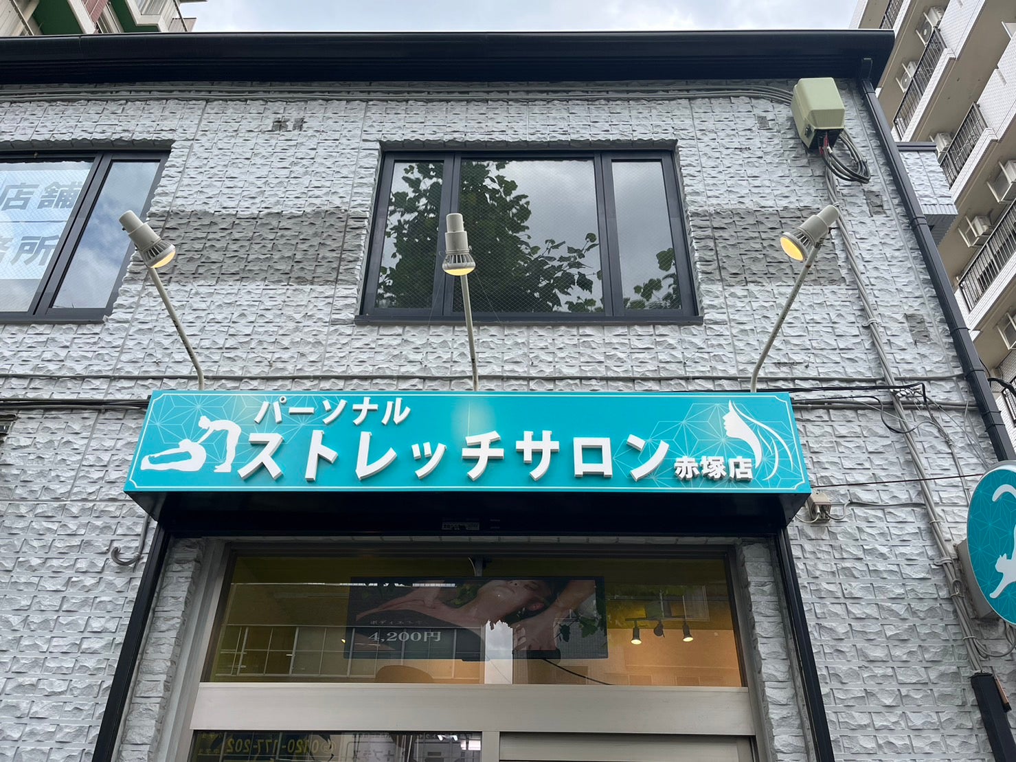 パーソナルストレッチサロン　赤塚店
