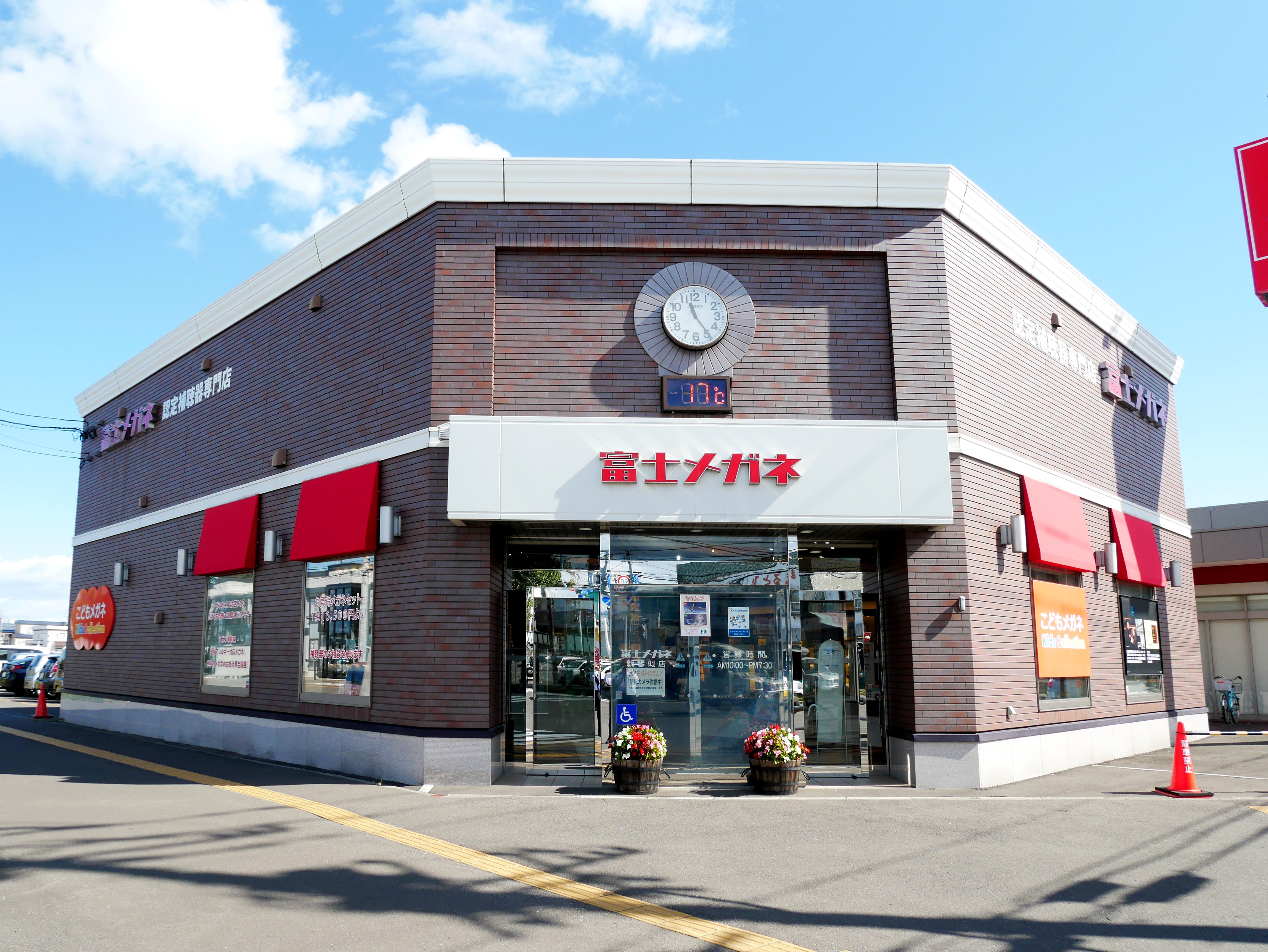 富士メガネ 新琴似店_2枚目