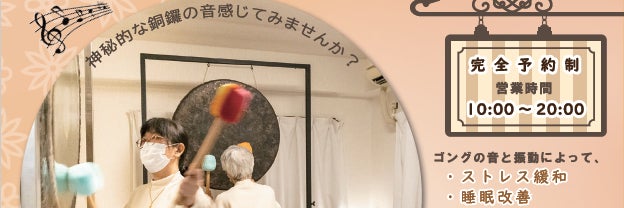 The Sun Gong Japan