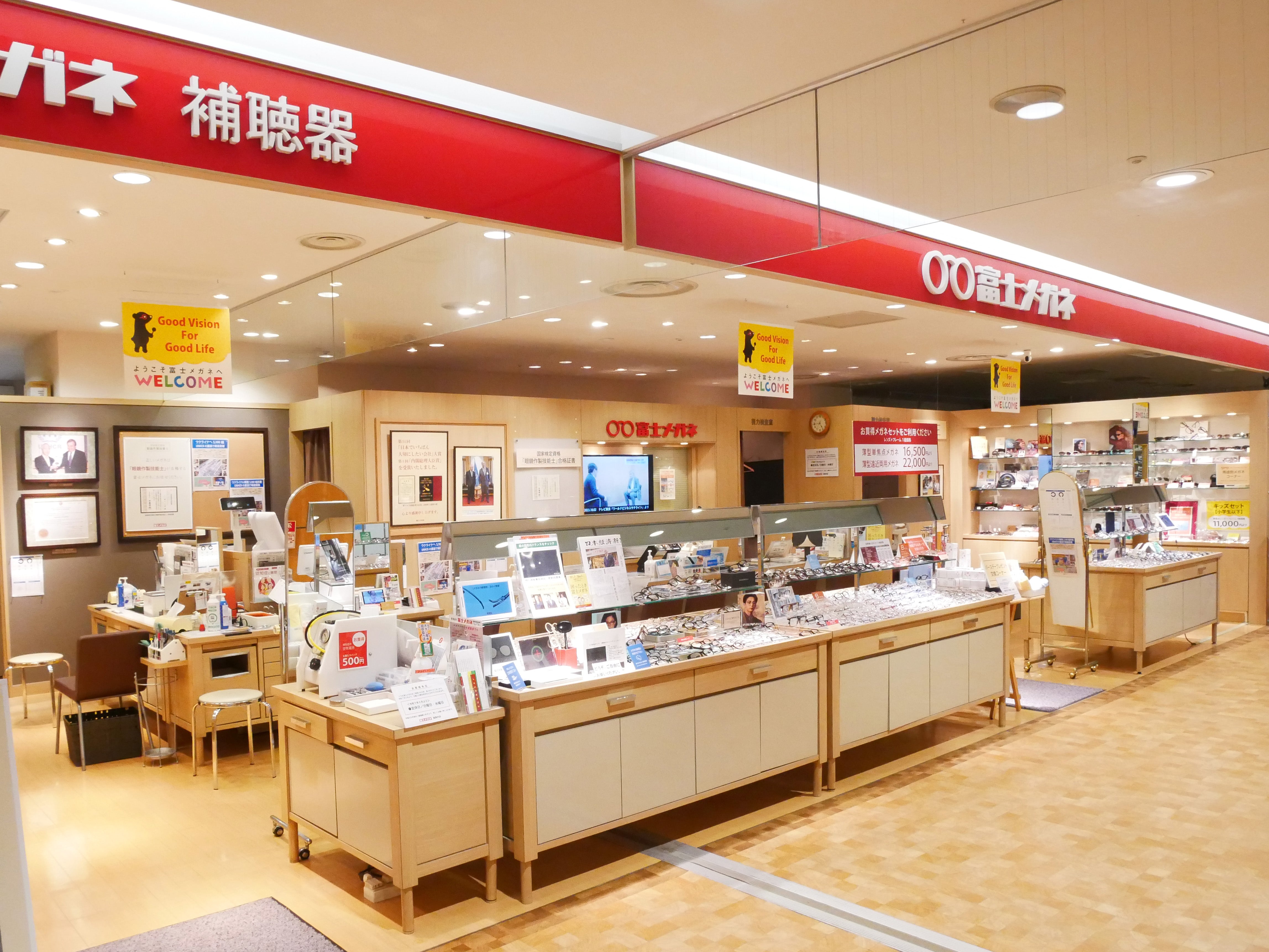 富士メガネ 真駒内ミュークリスタル店_3枚目