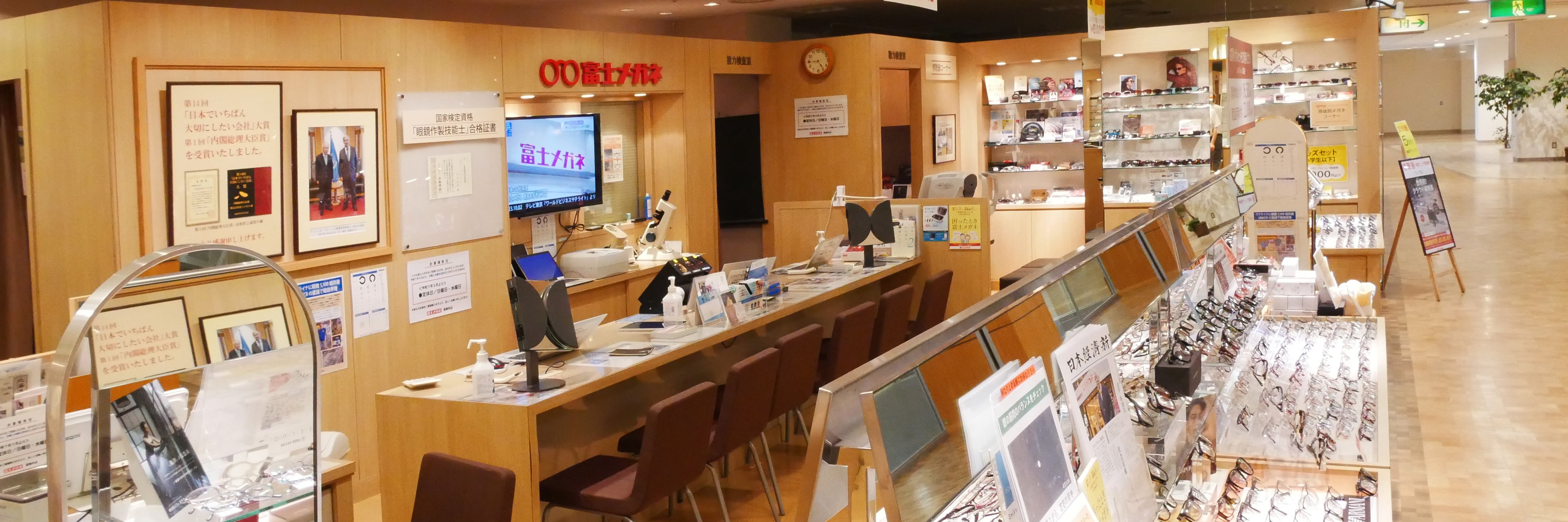 富士メガネ 真駒内ミュークリスタル店