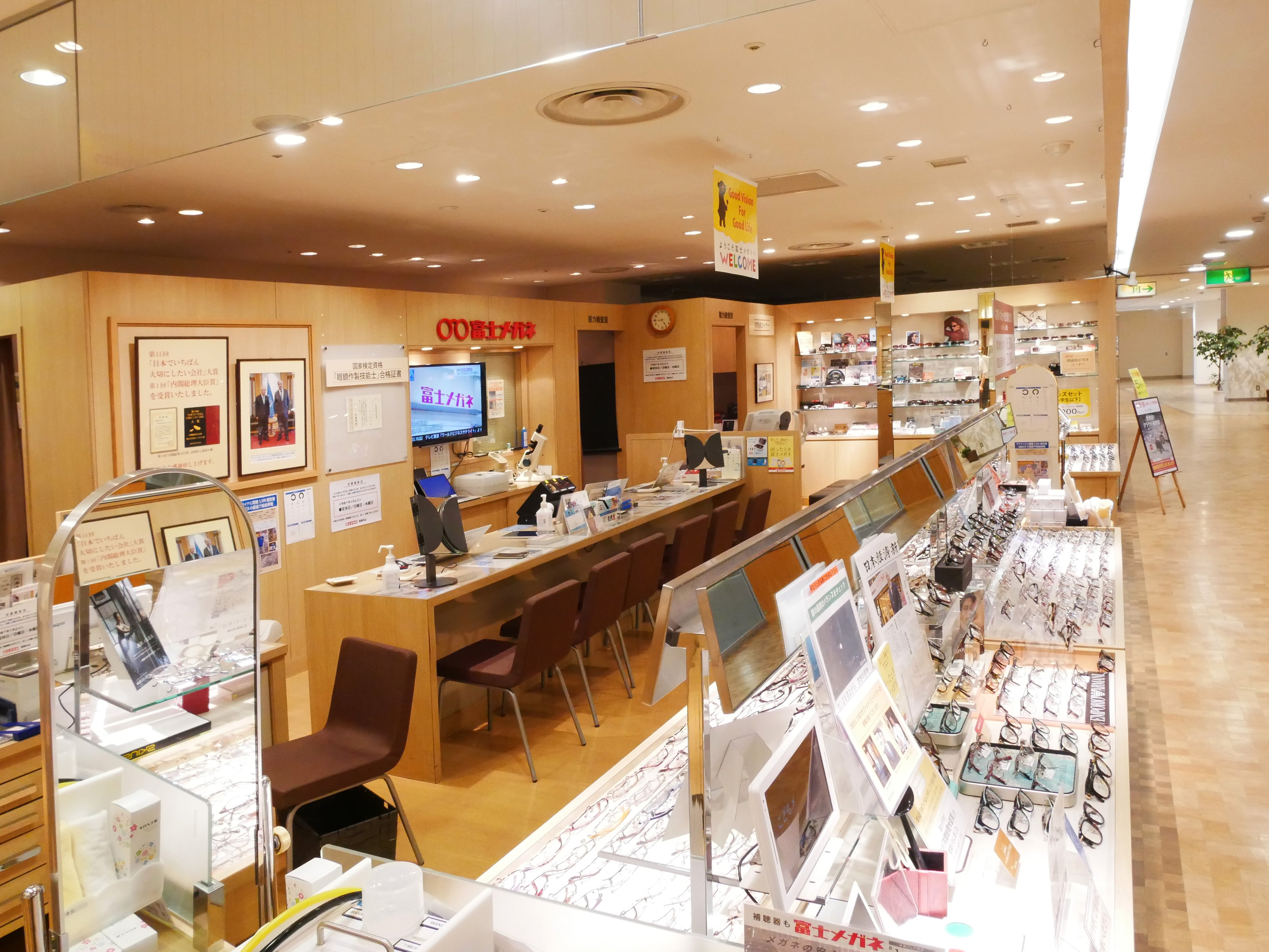 富士メガネ 真駒内ミュークリスタル店_1枚目