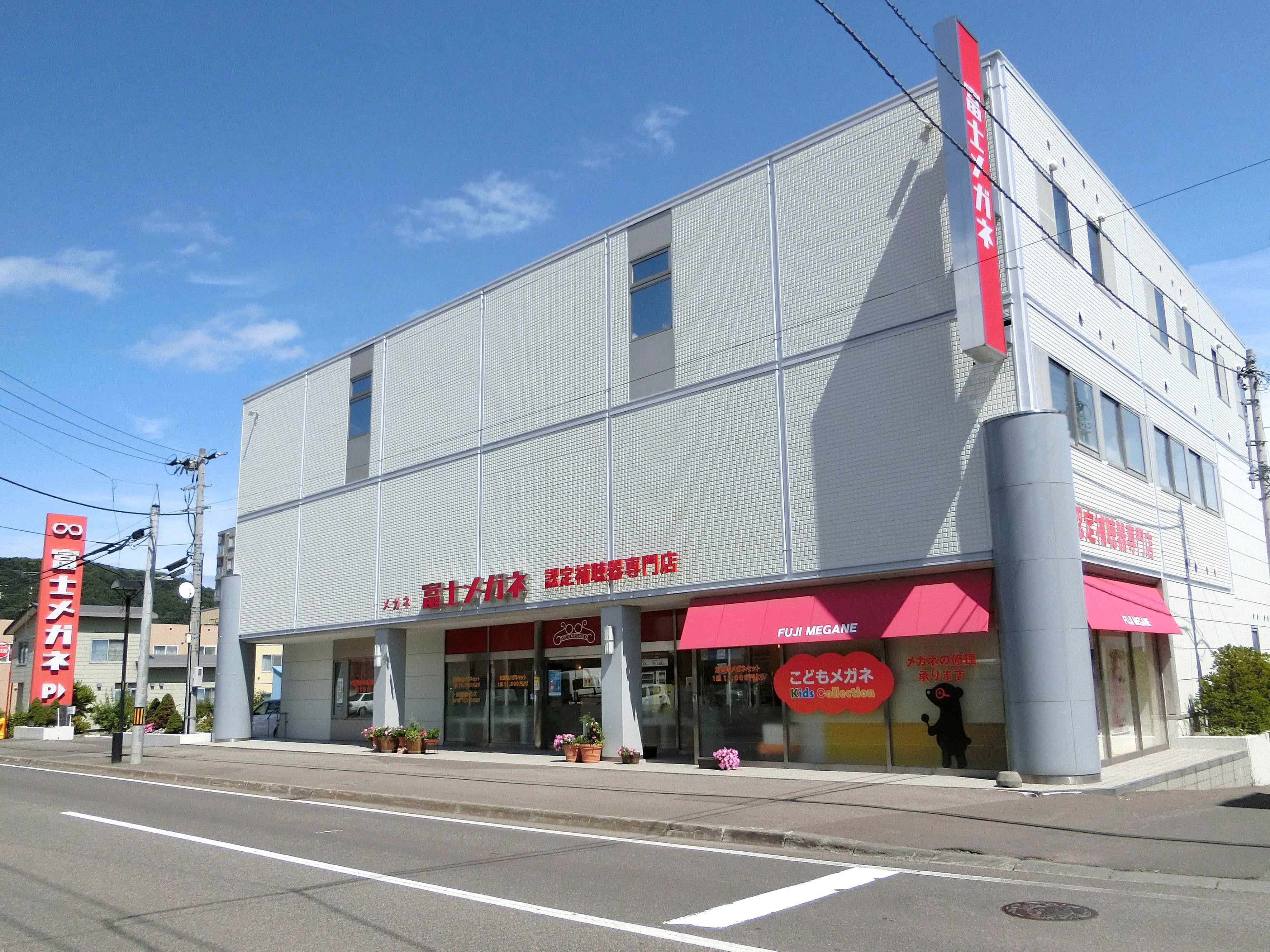 富士メガネ 川沿店_2枚目