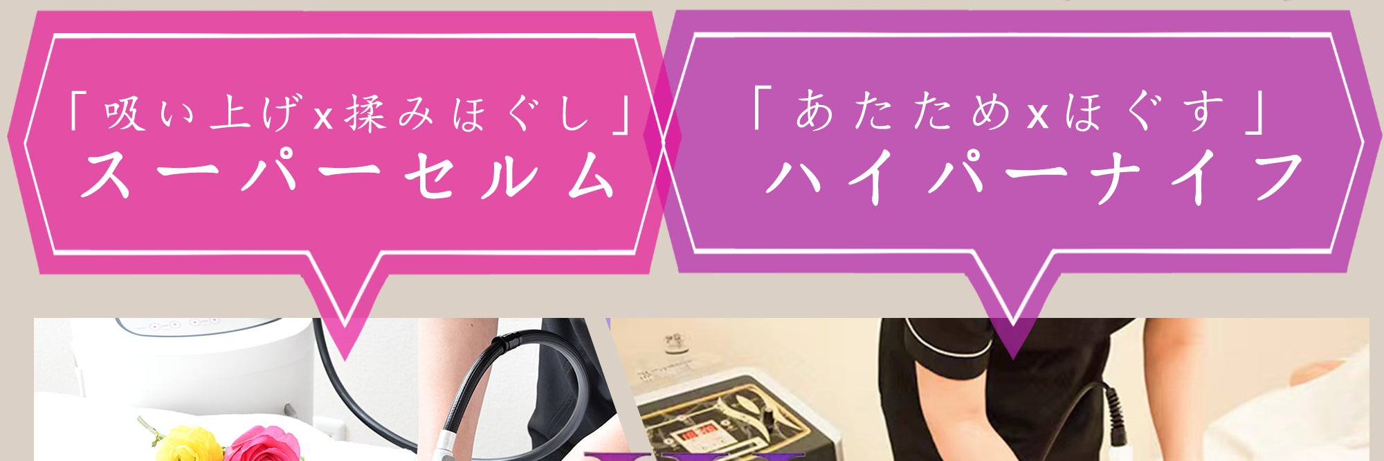 痩身・フェイシャルLilyAs