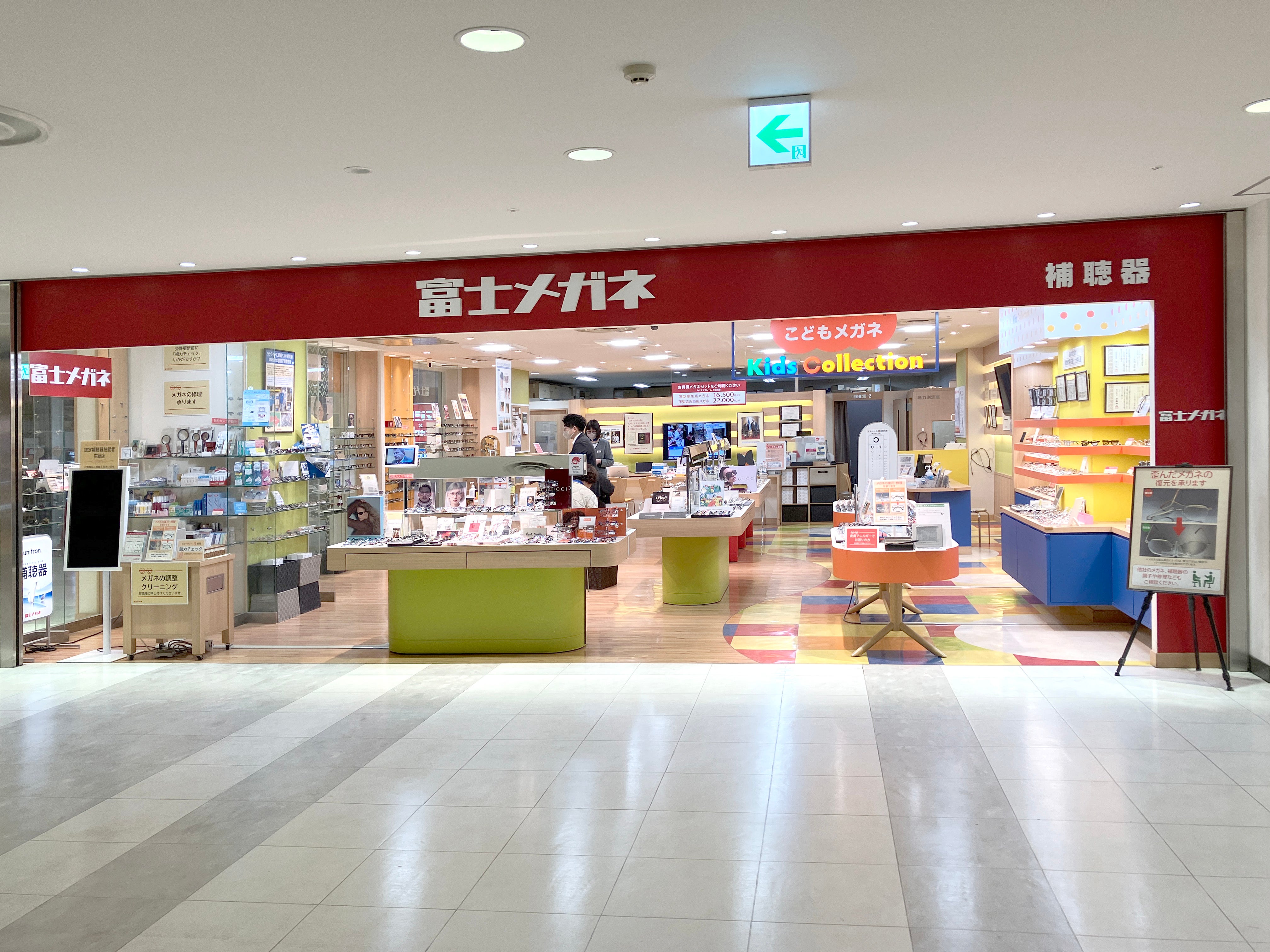 富士メガネ サンピアザ店_2枚目