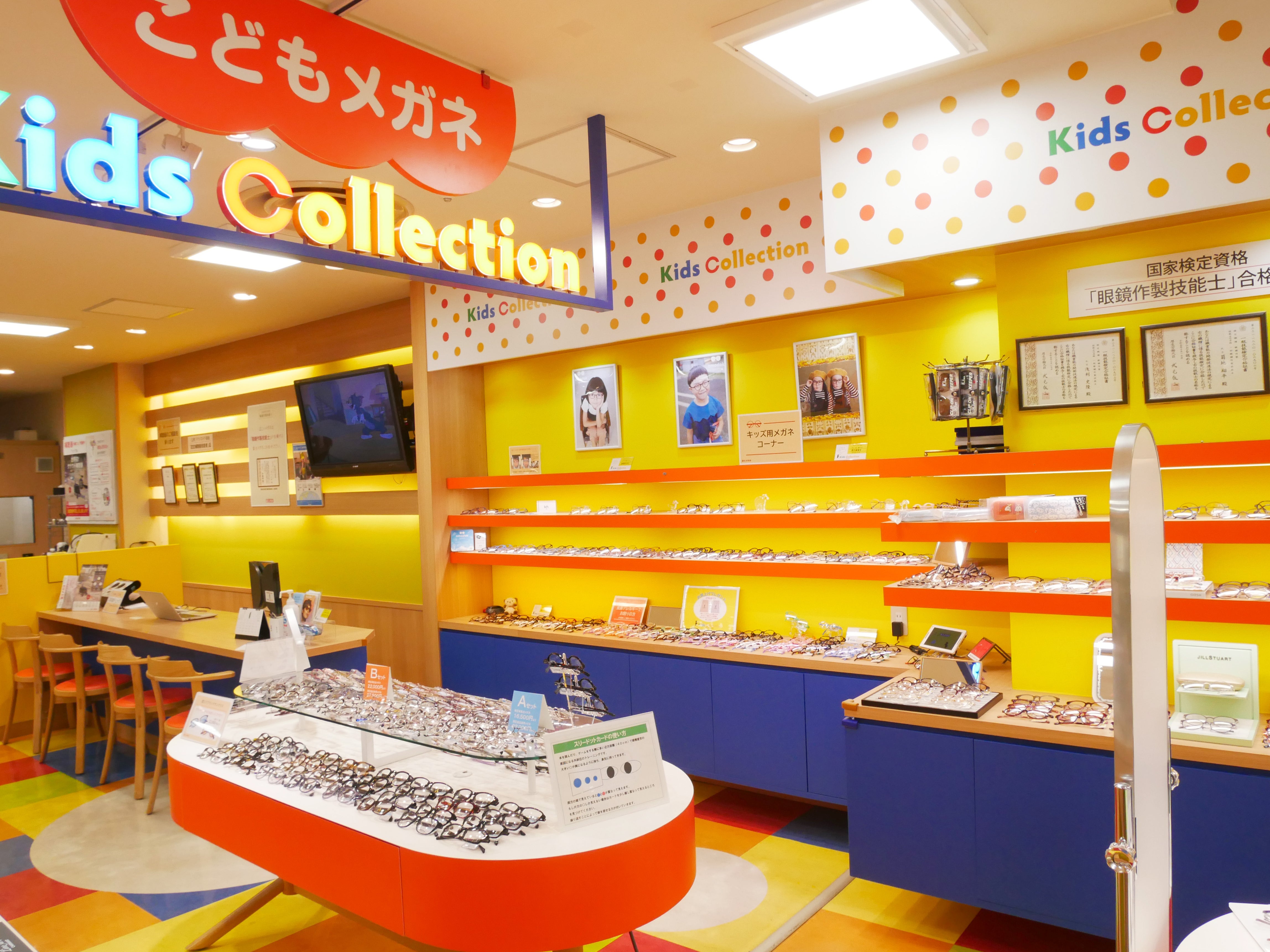 富士メガネ サンピアザ店_1枚目