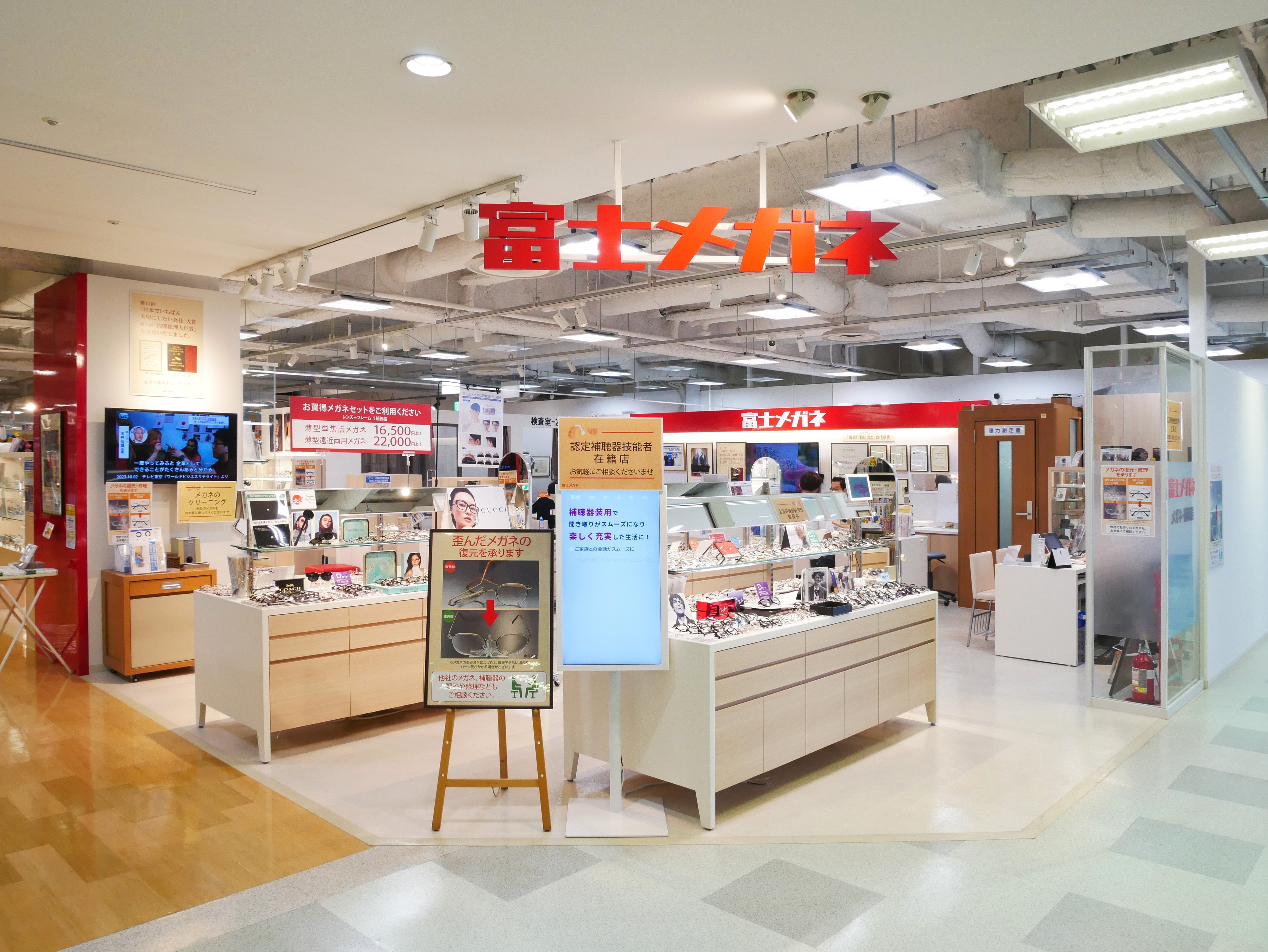 富士メガネ デュオ店_3枚目