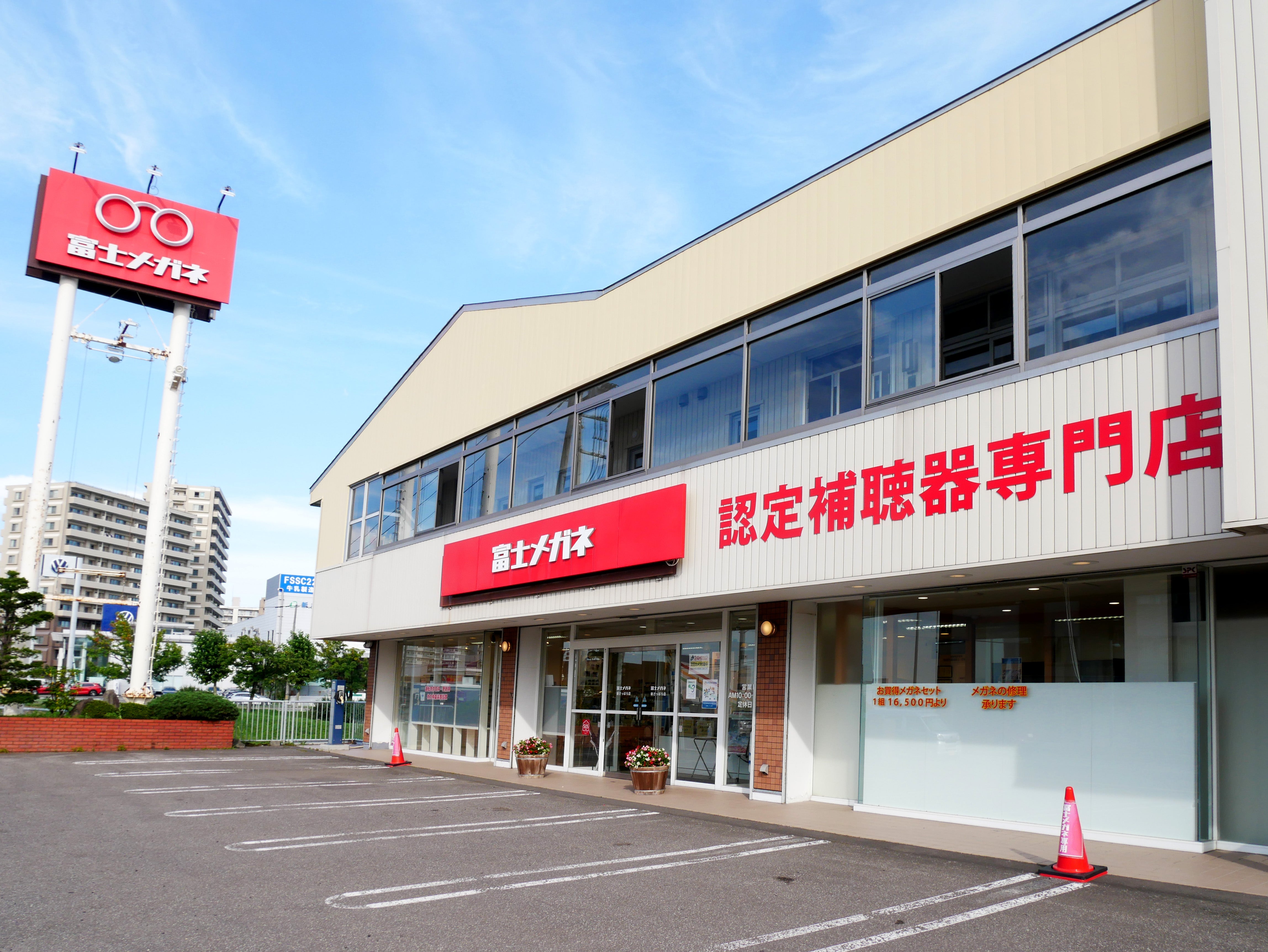富士メガネ 新さっぽろ店_2枚目