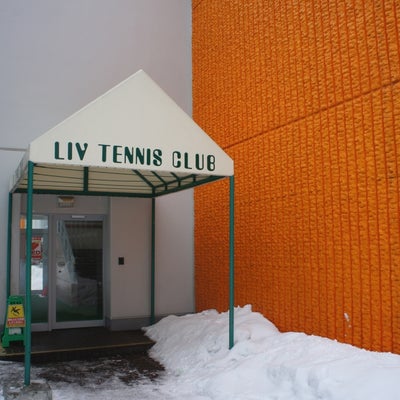 2018/07/13にリーヴテニスクラブが投稿した、外観の写真