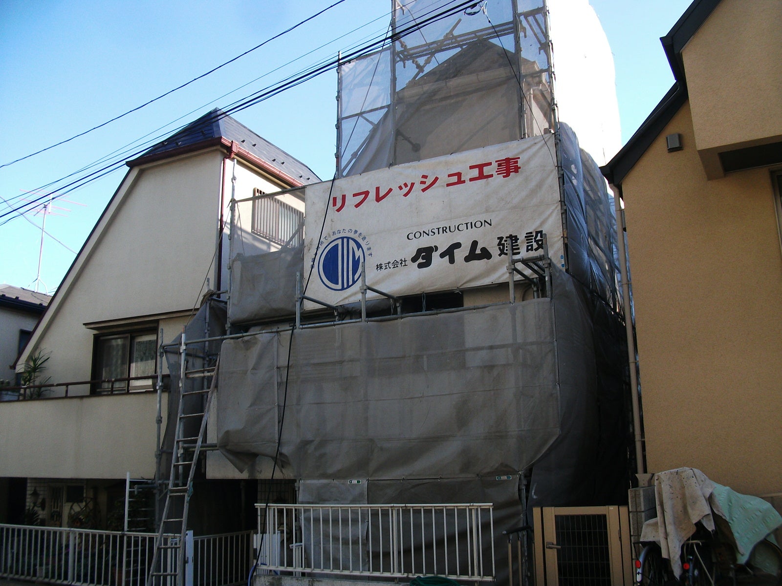 株式会社ダイム建設_3枚目