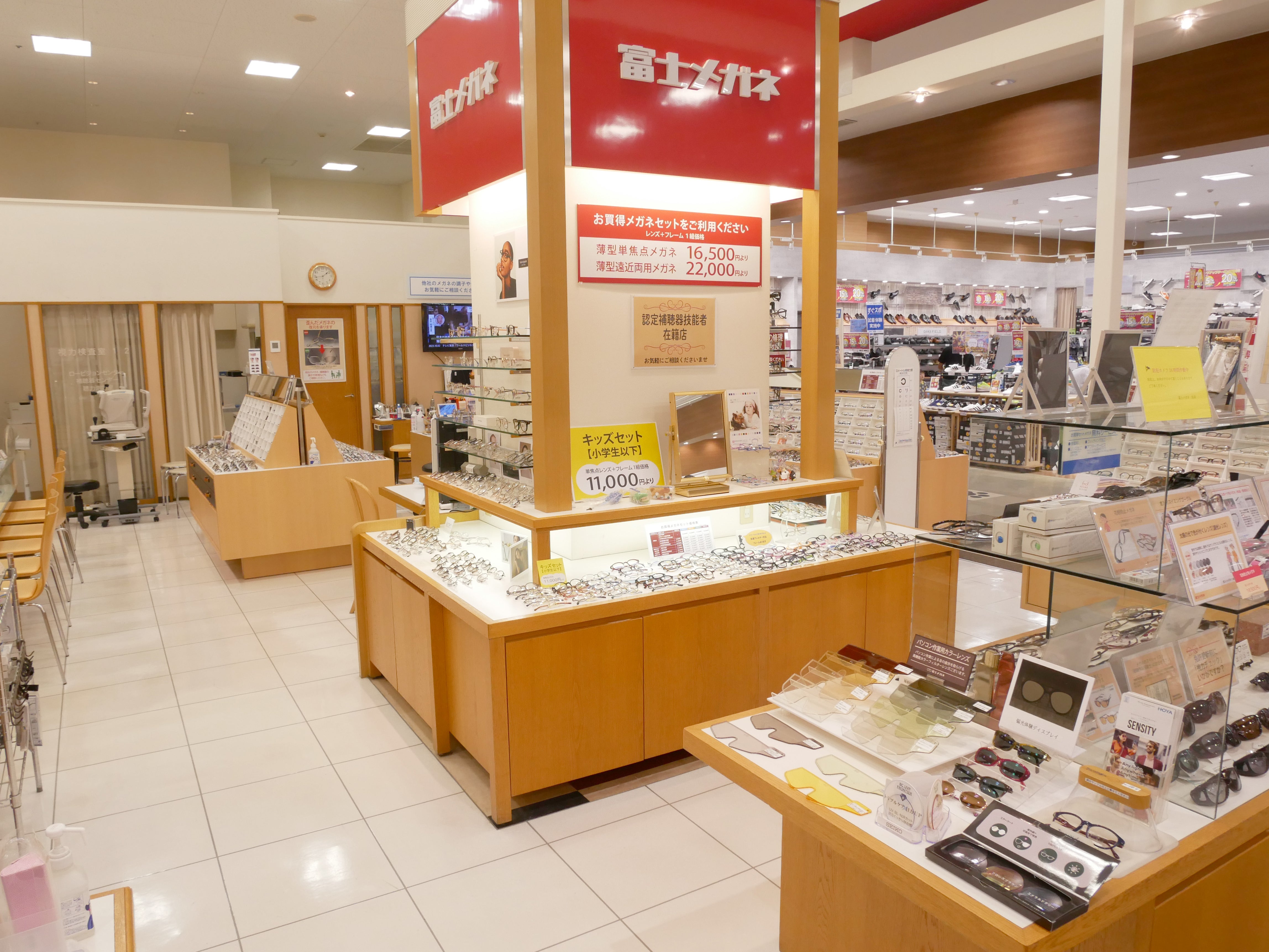 富士メガネ イオン札幌元町店