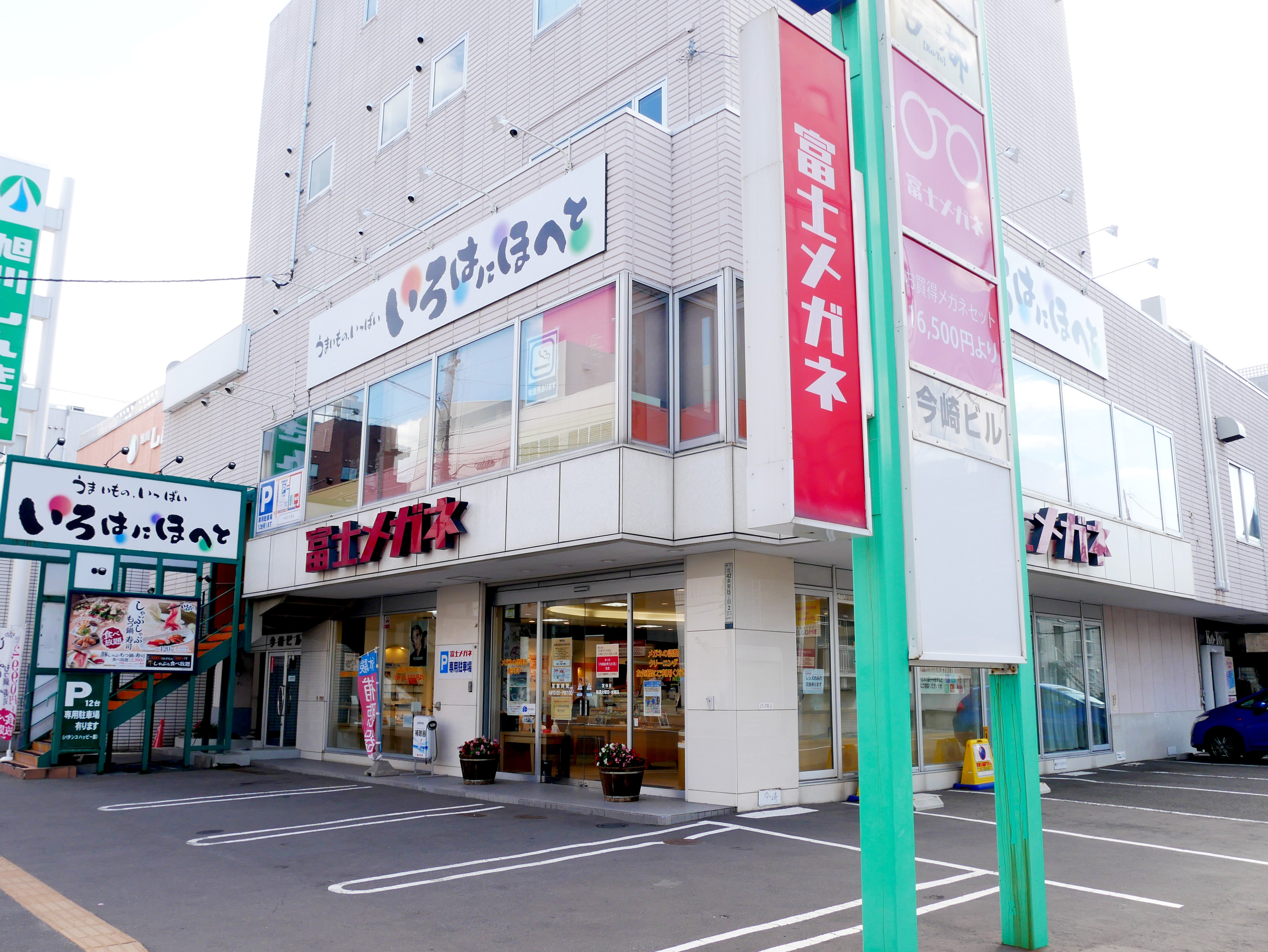 富士メガネ 栄町店_2枚目