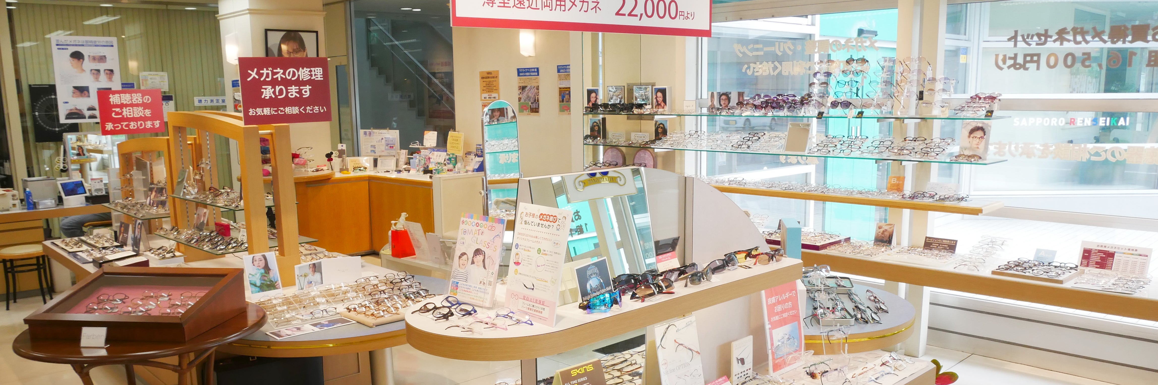 富士メガネ 元町店