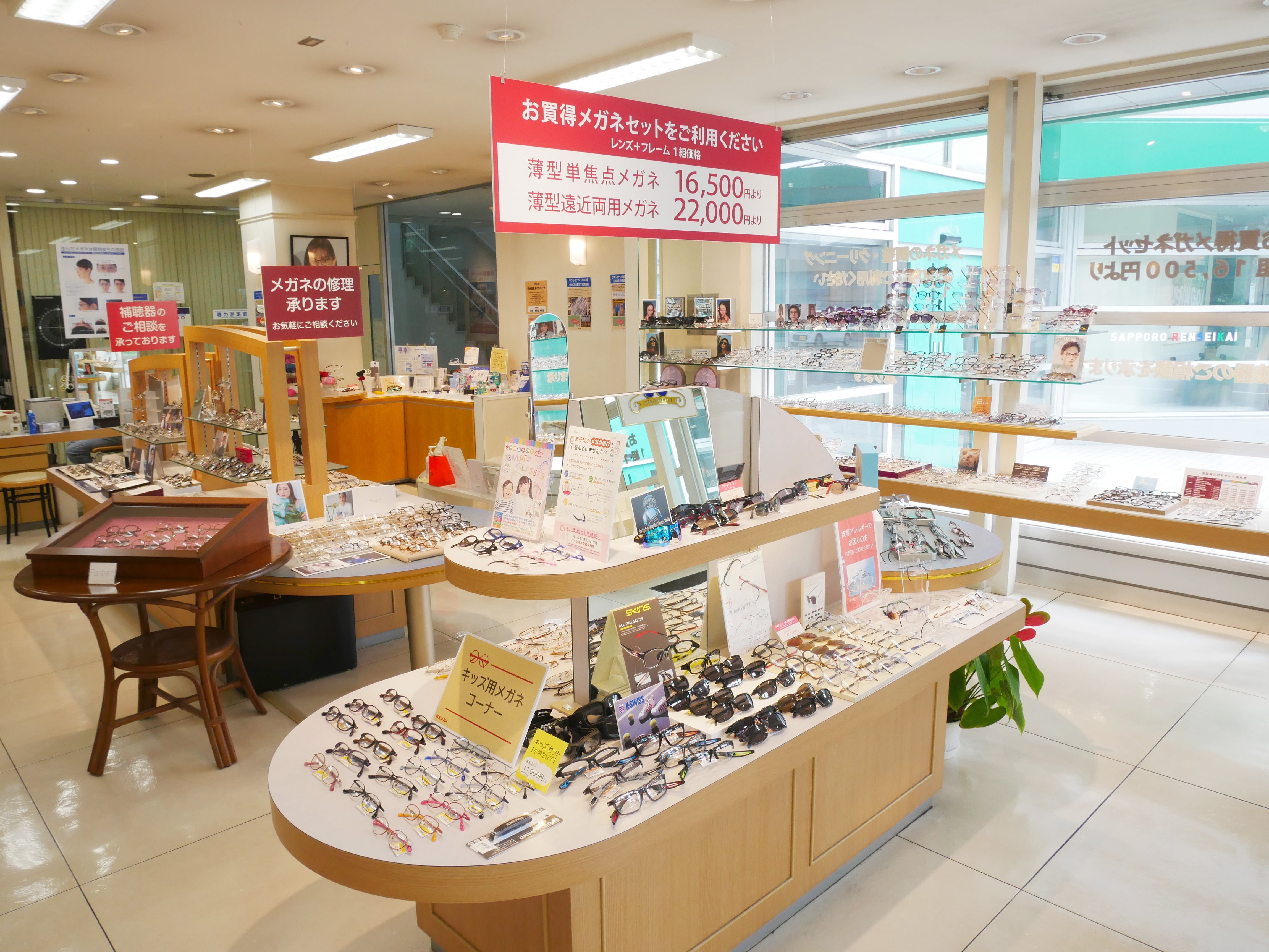 富士メガネ 元町店_1枚目