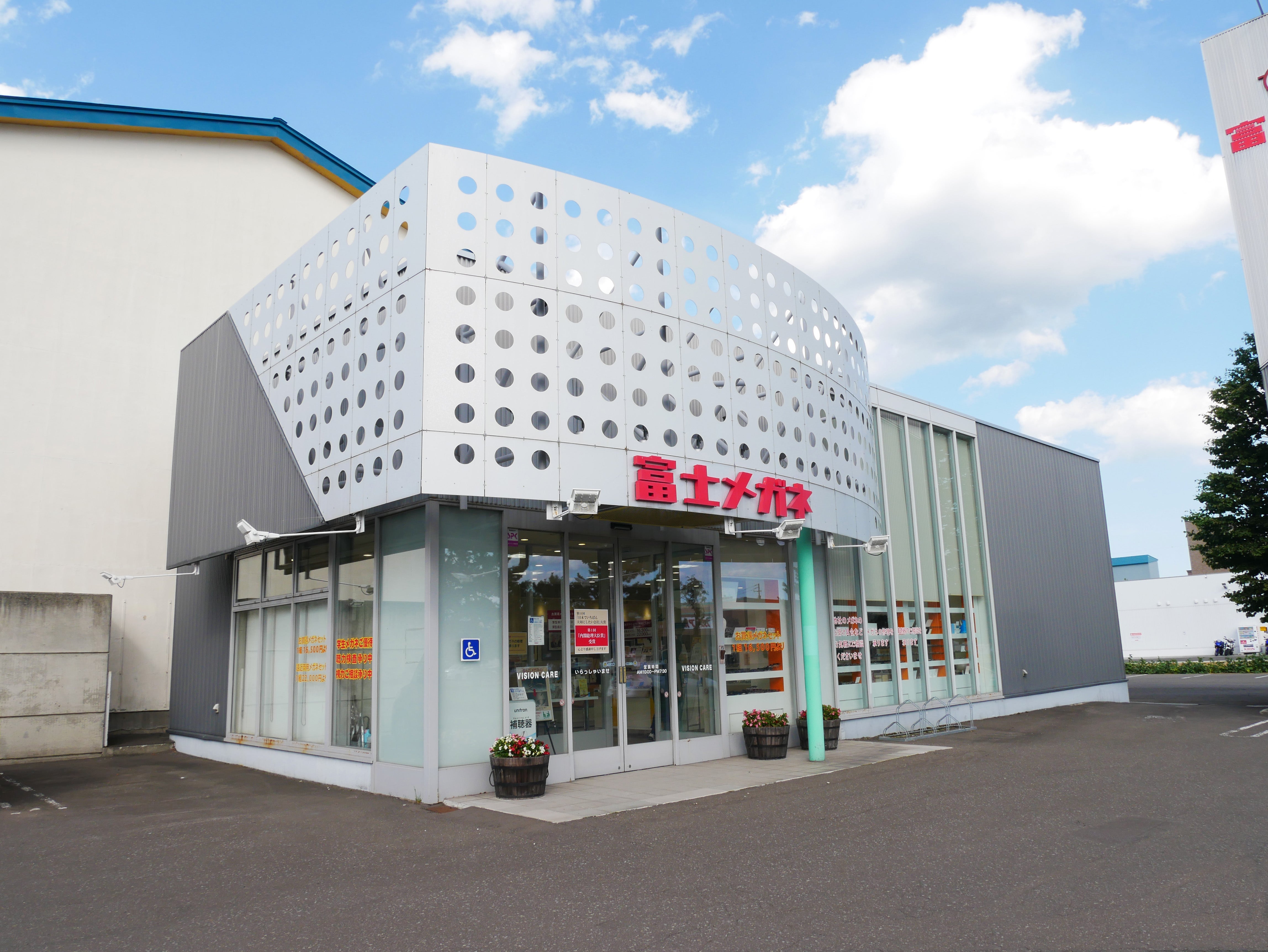 富士メガネ 伏古店_2枚目