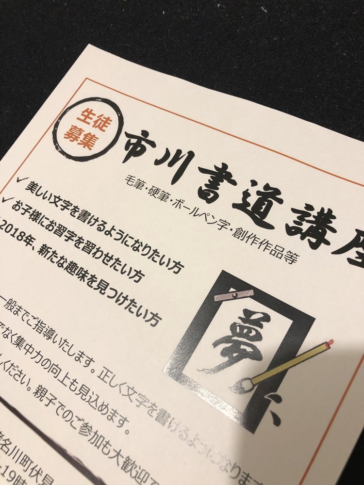 猪名川市川書道教室の書道(一般向け)の写真