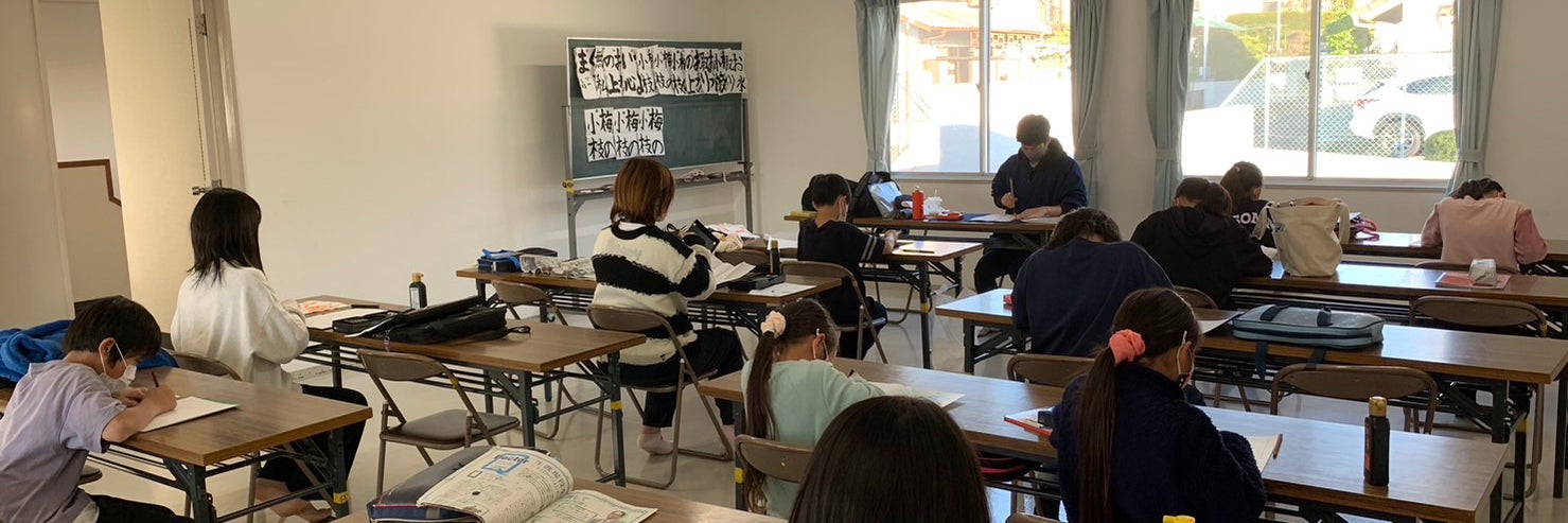猪名川市川書道教室