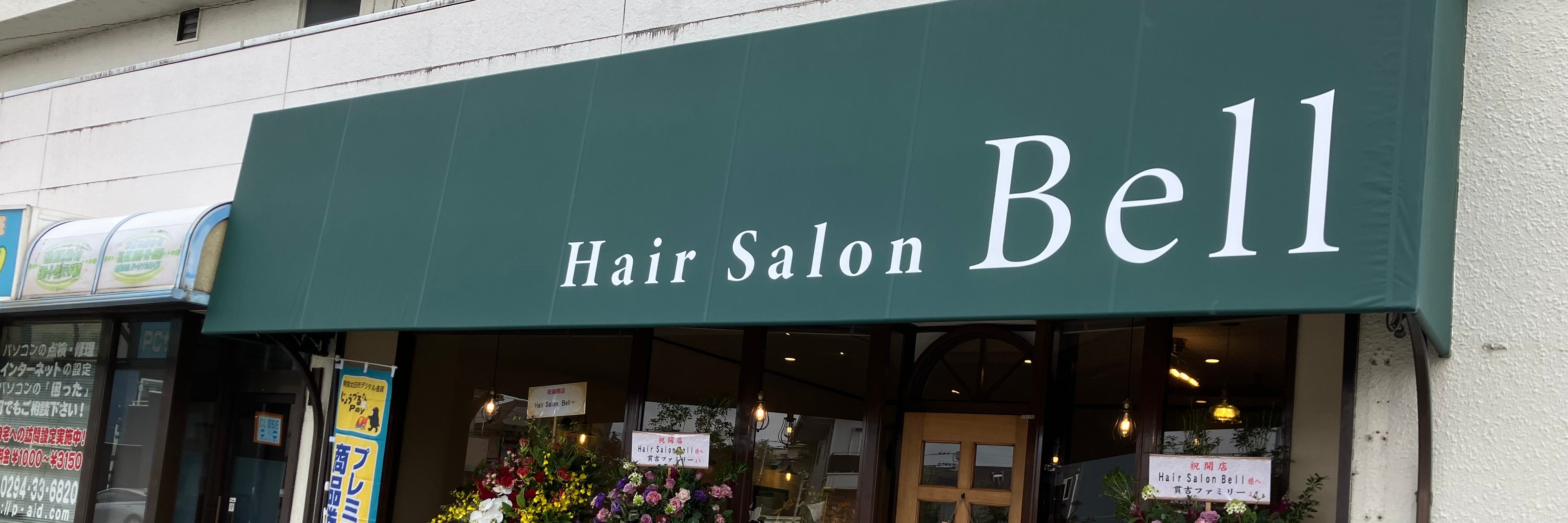 Hair Salon Bell