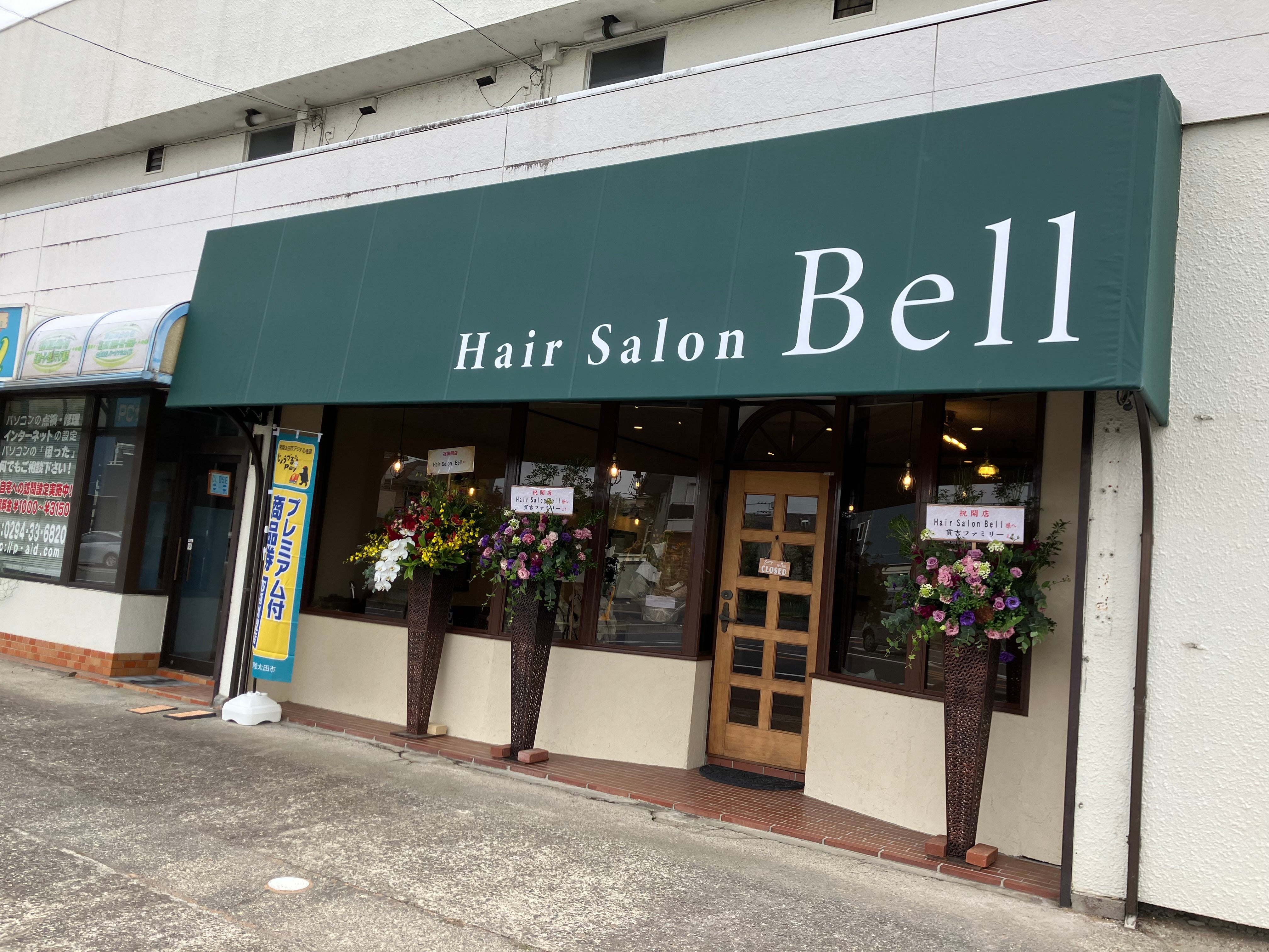 Hair Salon Bell_1枚目