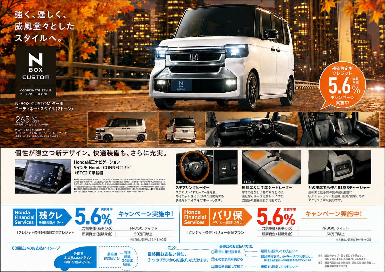 ホンダカーズ札幌中央清田店のＮＥＷ　ＮＢＯＸ登場しましたの写真