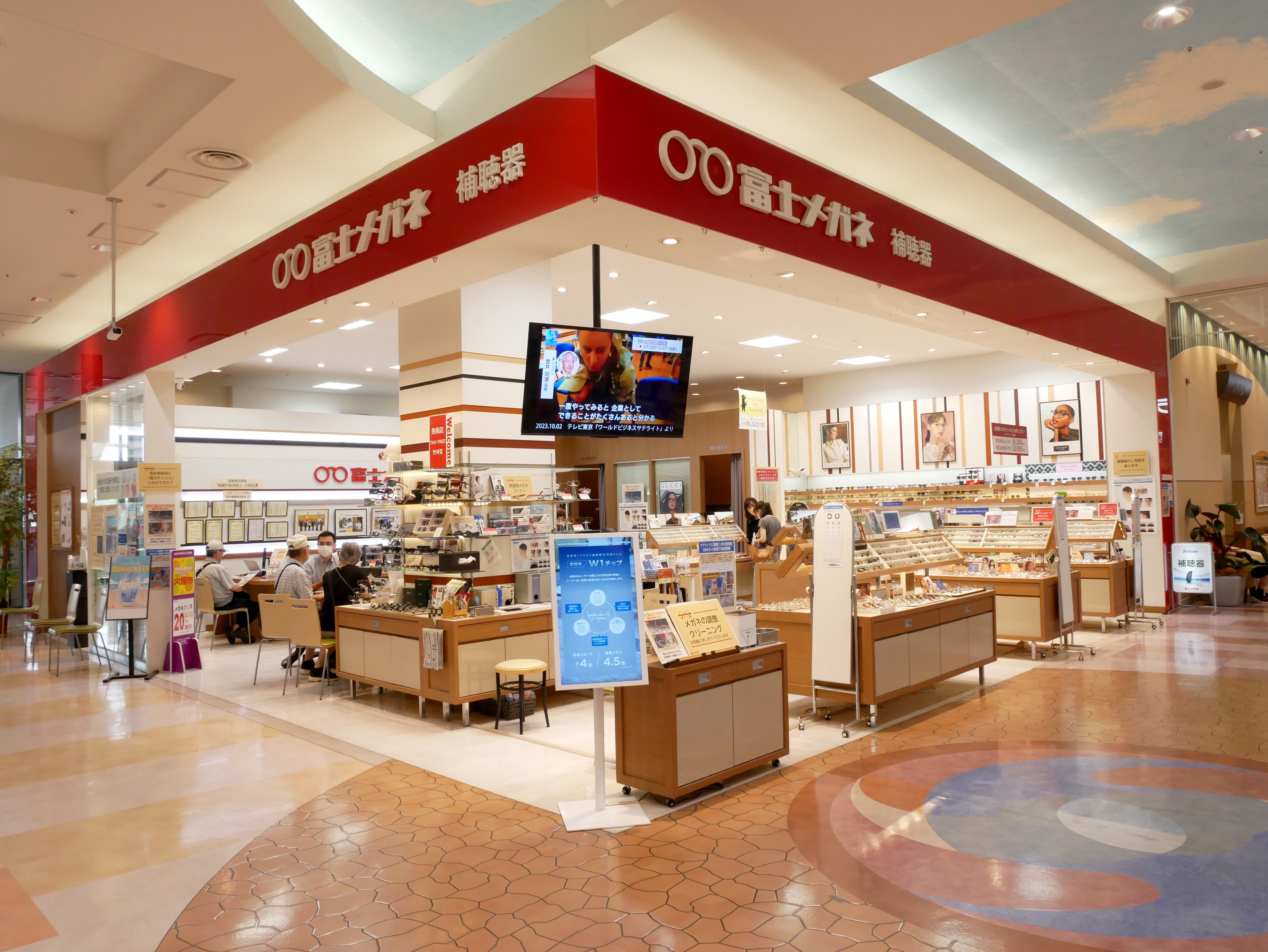 富士メガネ イオン札幌平岡店_2枚目