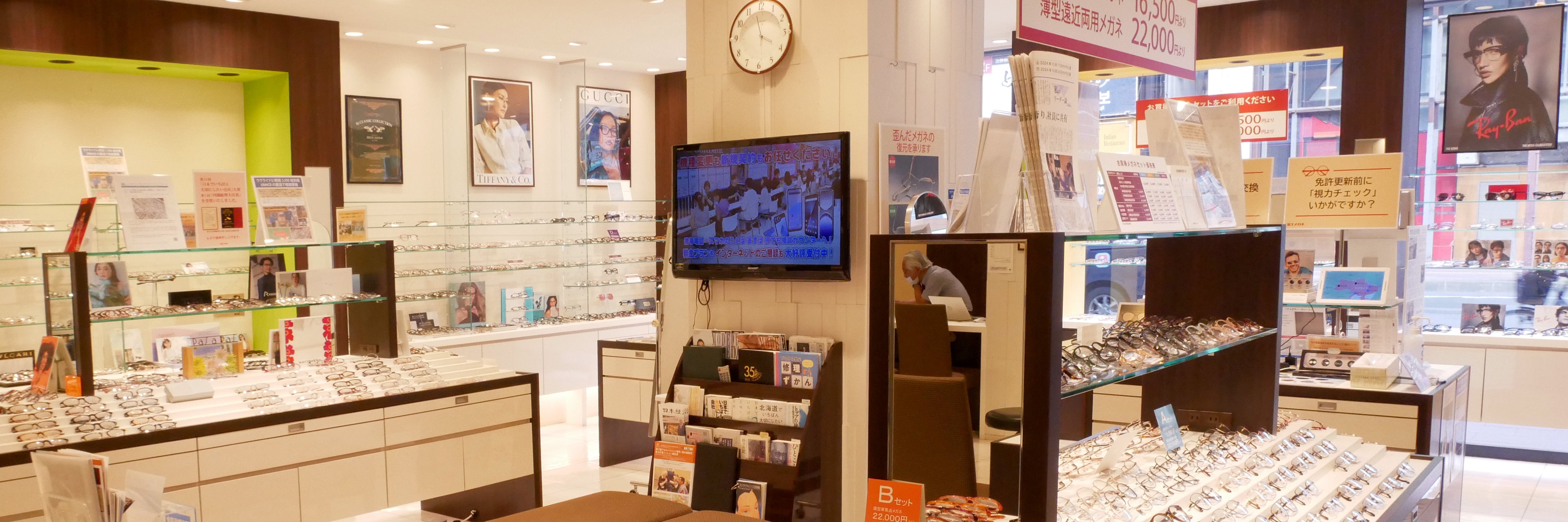 富士メガネ 琴似店