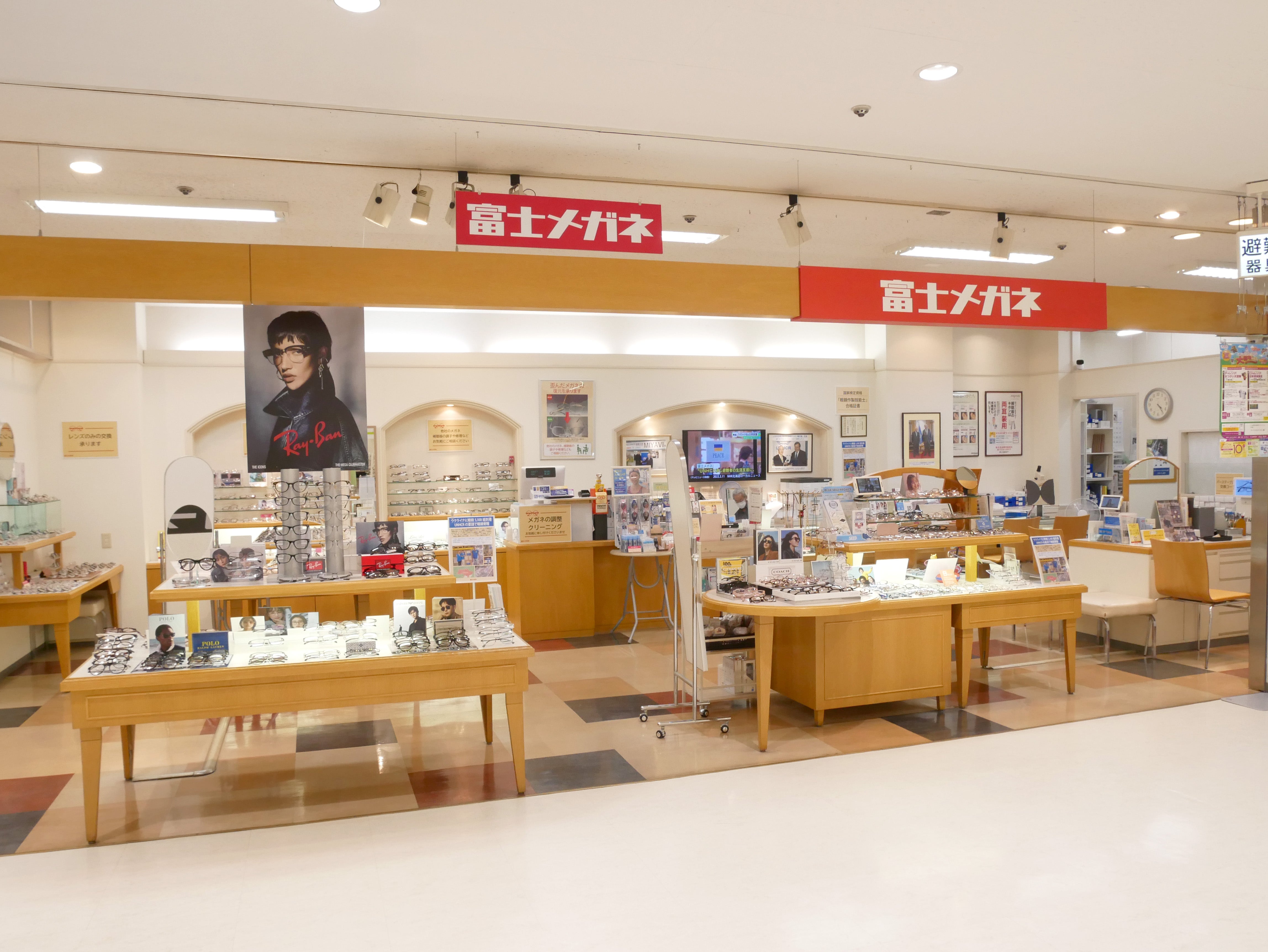 富士メガネ イオン札幌平岸店_3枚目