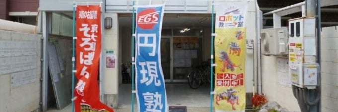 そろばん塾ピコ都島教室