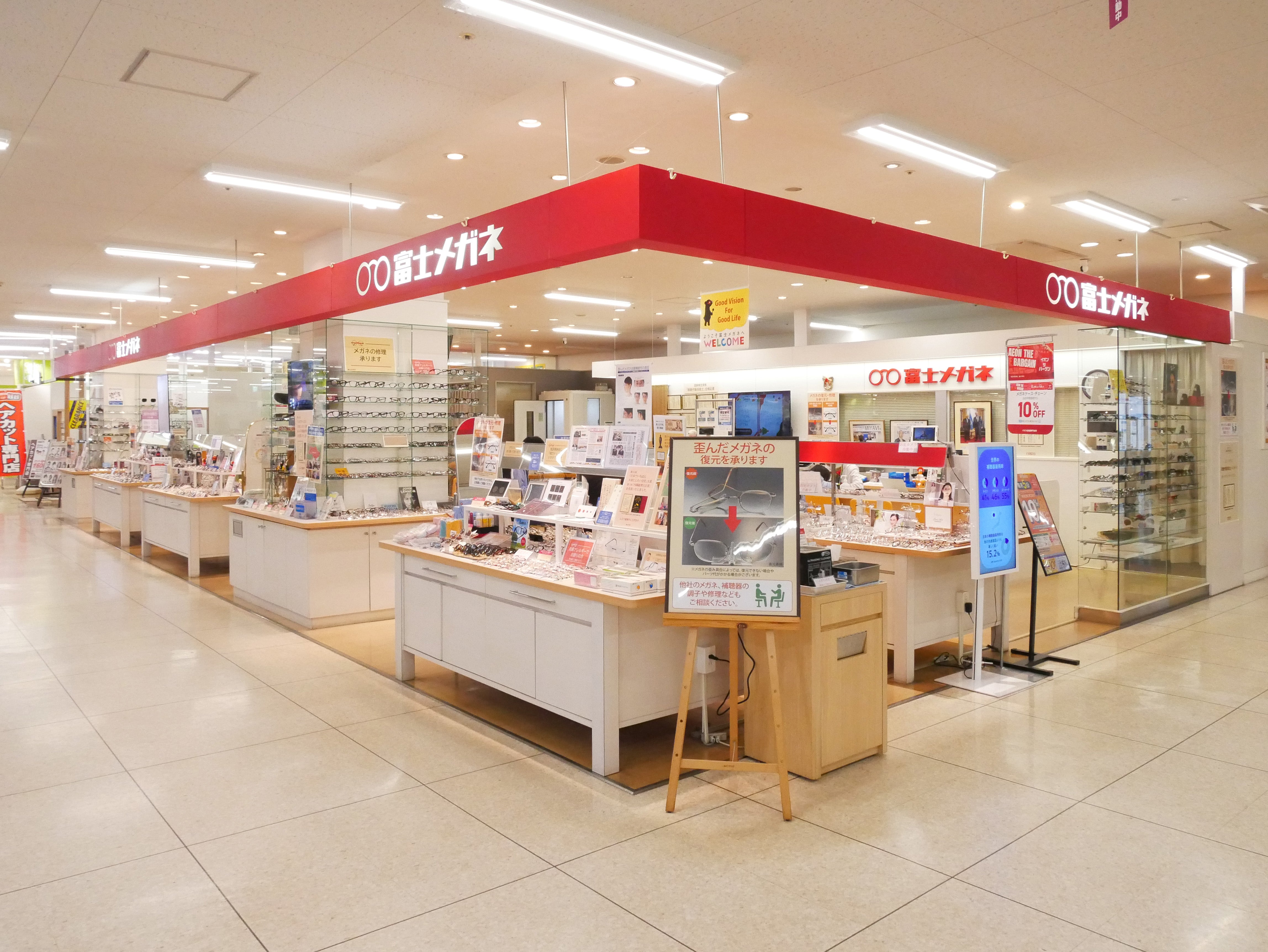 富士メガネ イオン江別店_2枚目