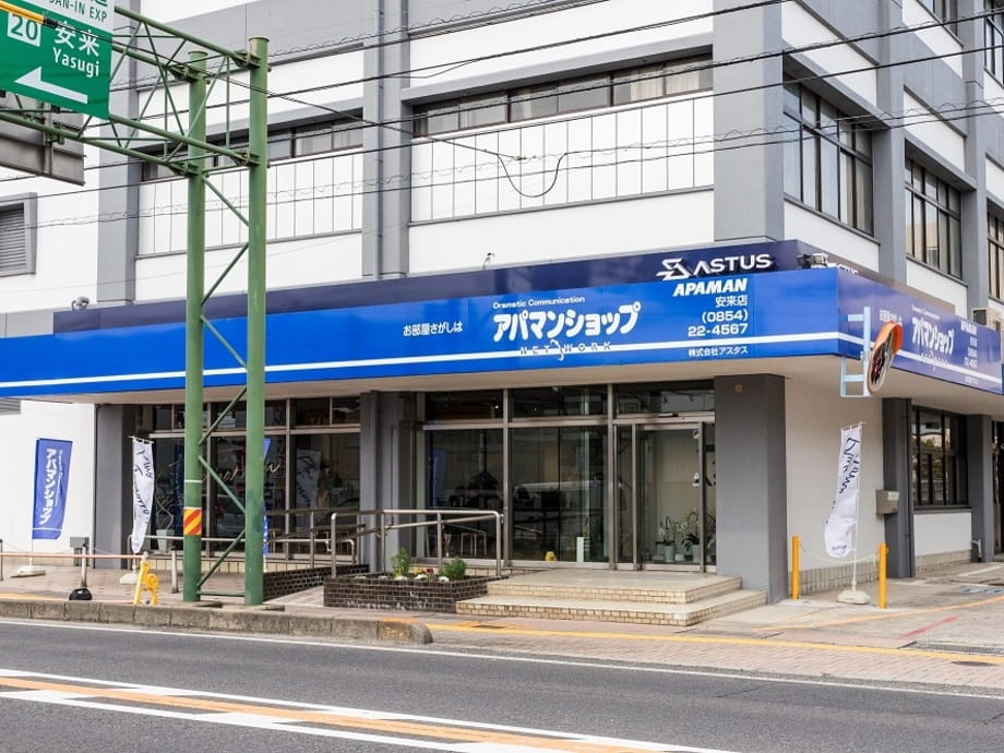 アパマンショップ 安来店の紹介写真_1枚目